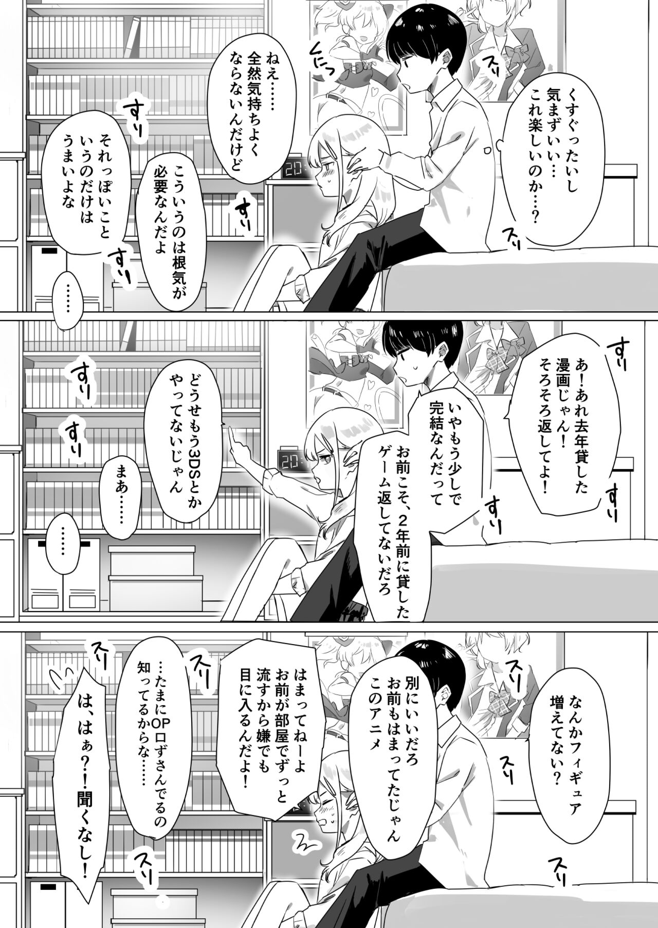 Tanomikomeba, Wari to Nandemo Iu Koto o Kiite Kureru Osananajimi no Gal page 10 full