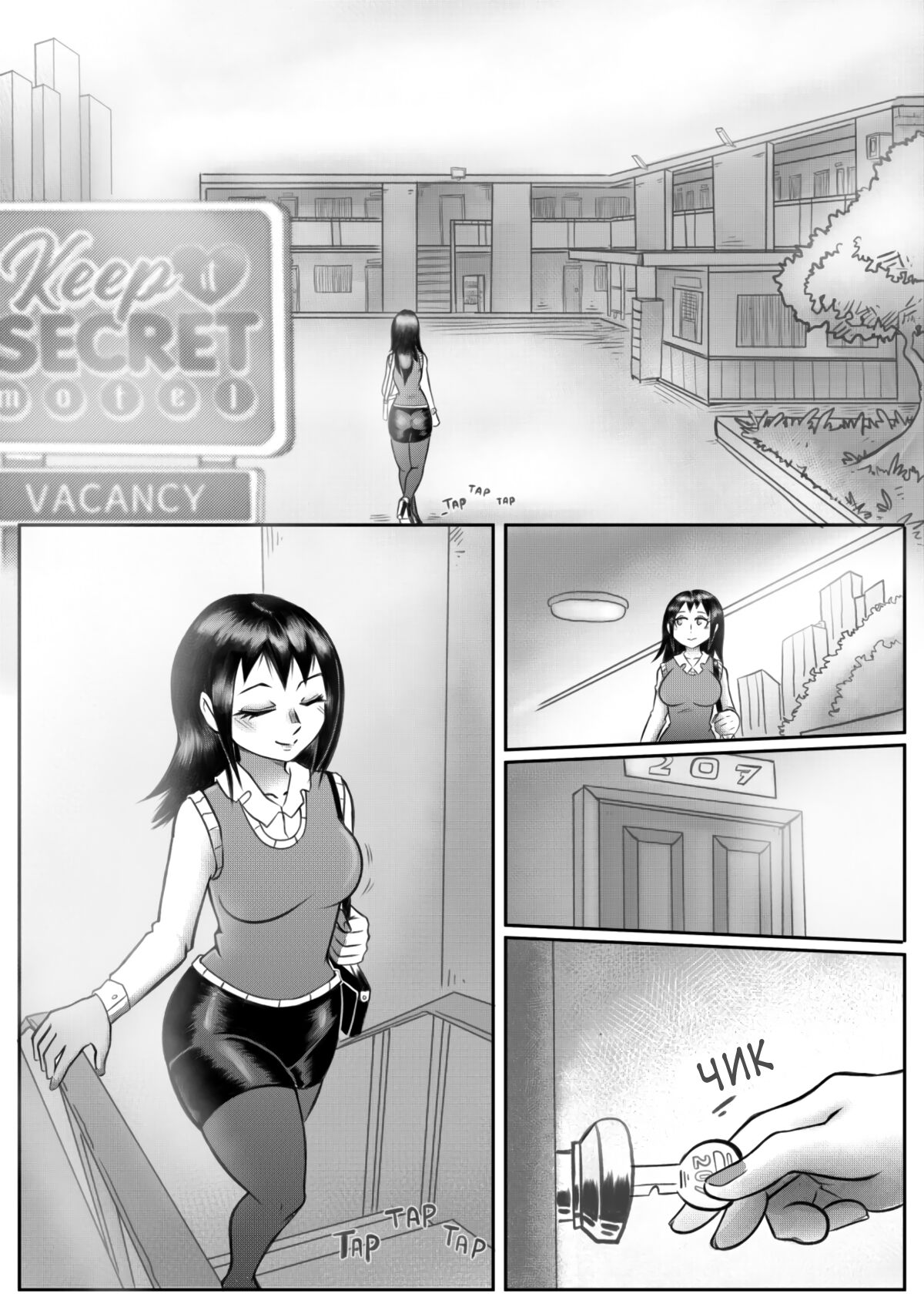 Anzen Souchi no Nai Juu | No Safety Engaged page 2 full