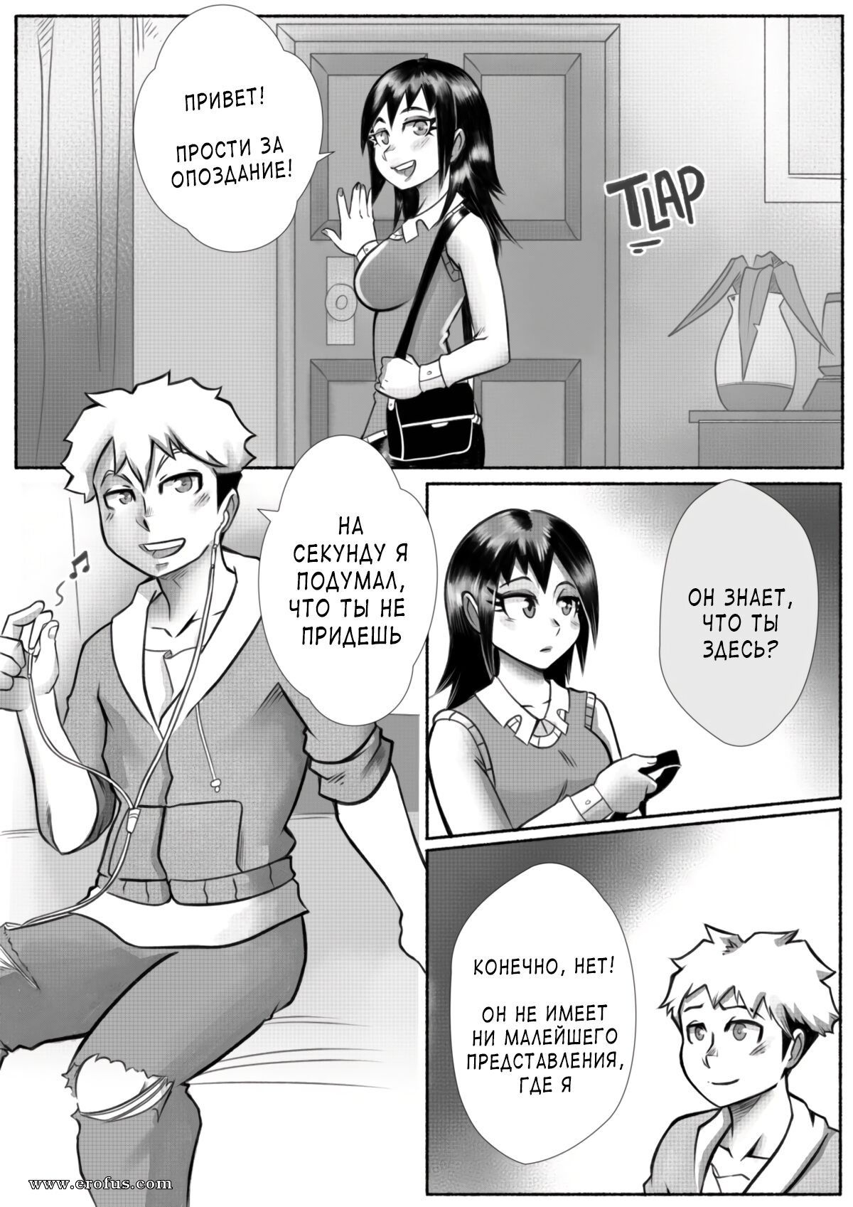 Anzen Souchi no Nai Juu | No Safety Engaged page 3 full