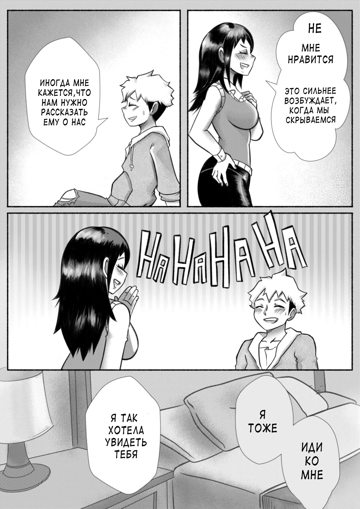 Anzen Souchi no Nai Juu | No Safety Engaged page 4 full