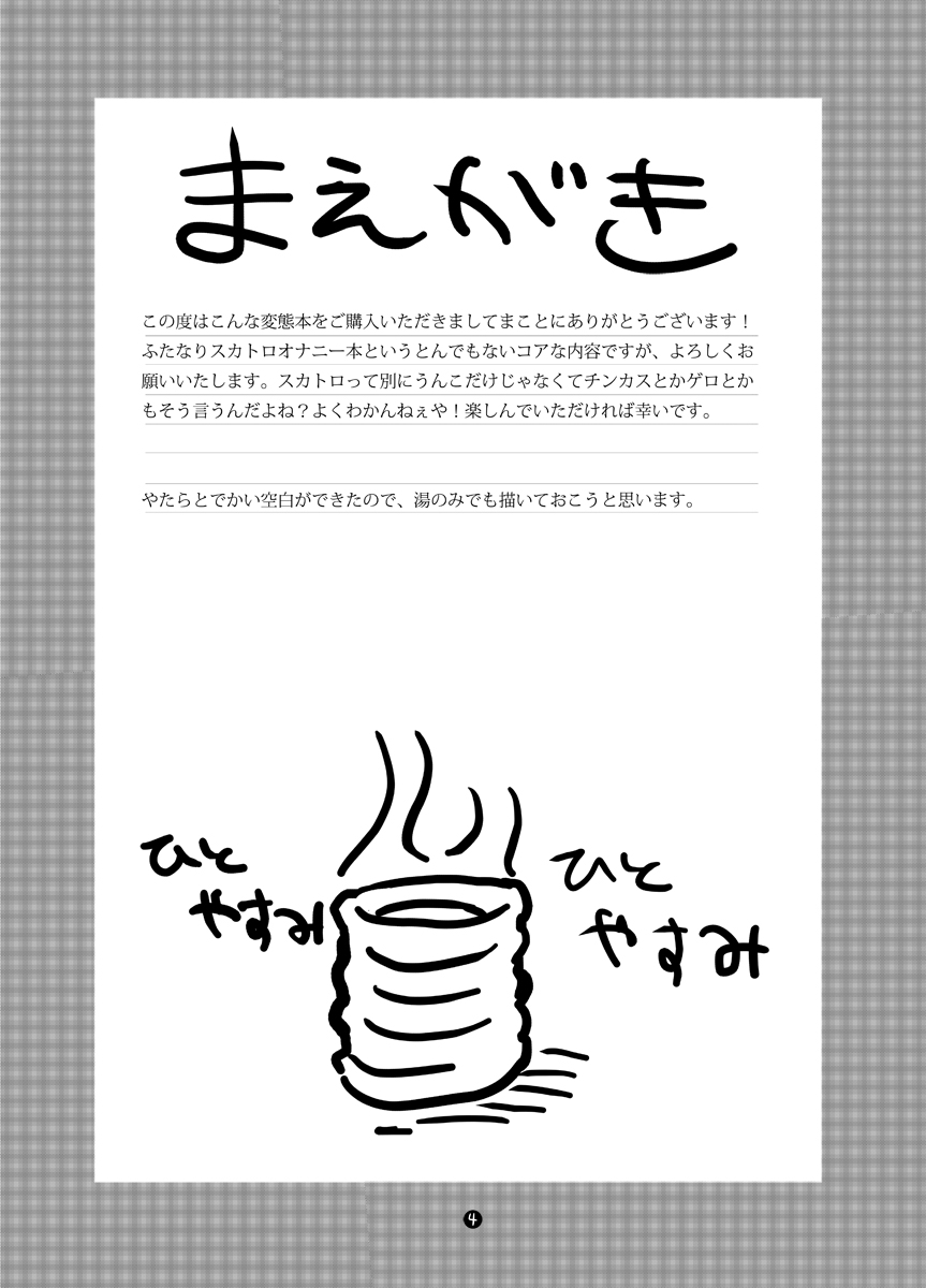 Mariel no Nichijou 2 | Le Quotidien de Mariel 2 page 2 full