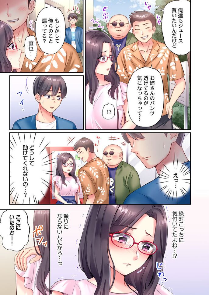 Being picked up by Chara Men, sober wife cuckolded next to husband ～ Onsen trip -1 page 5 full