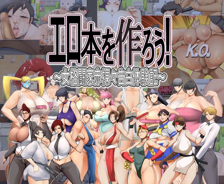 Erohon o Tsukurou! ~ Onna Kakutou-ka Sekirara Kokuhaku Taikenki ~ page 1 full