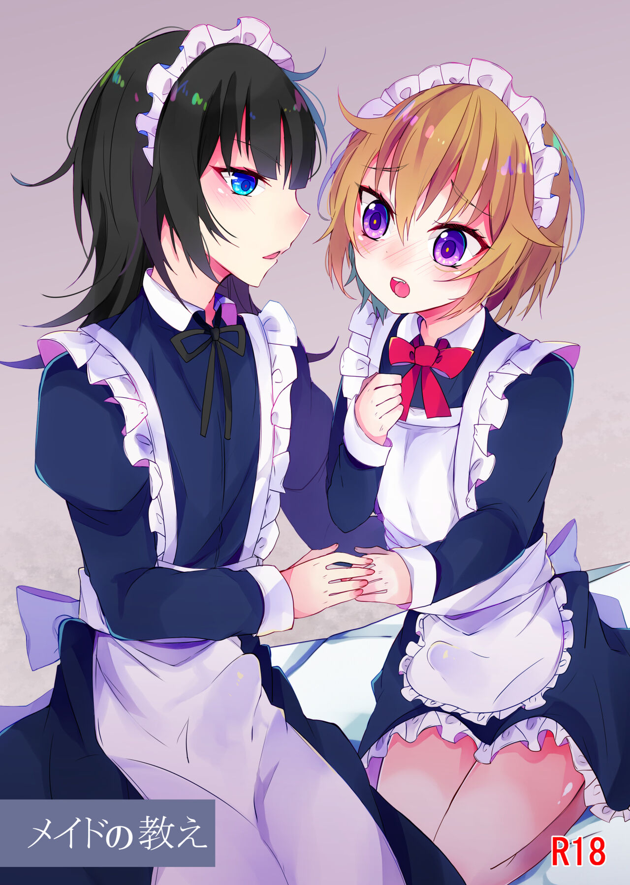 Maid no Oshie page 1 full