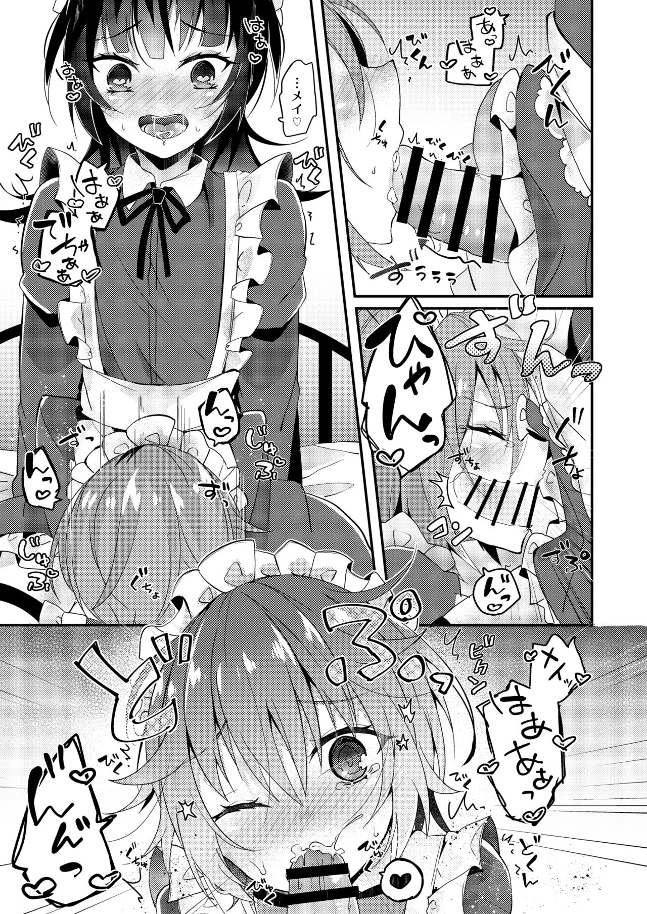 Maid no Oshie page 10 full