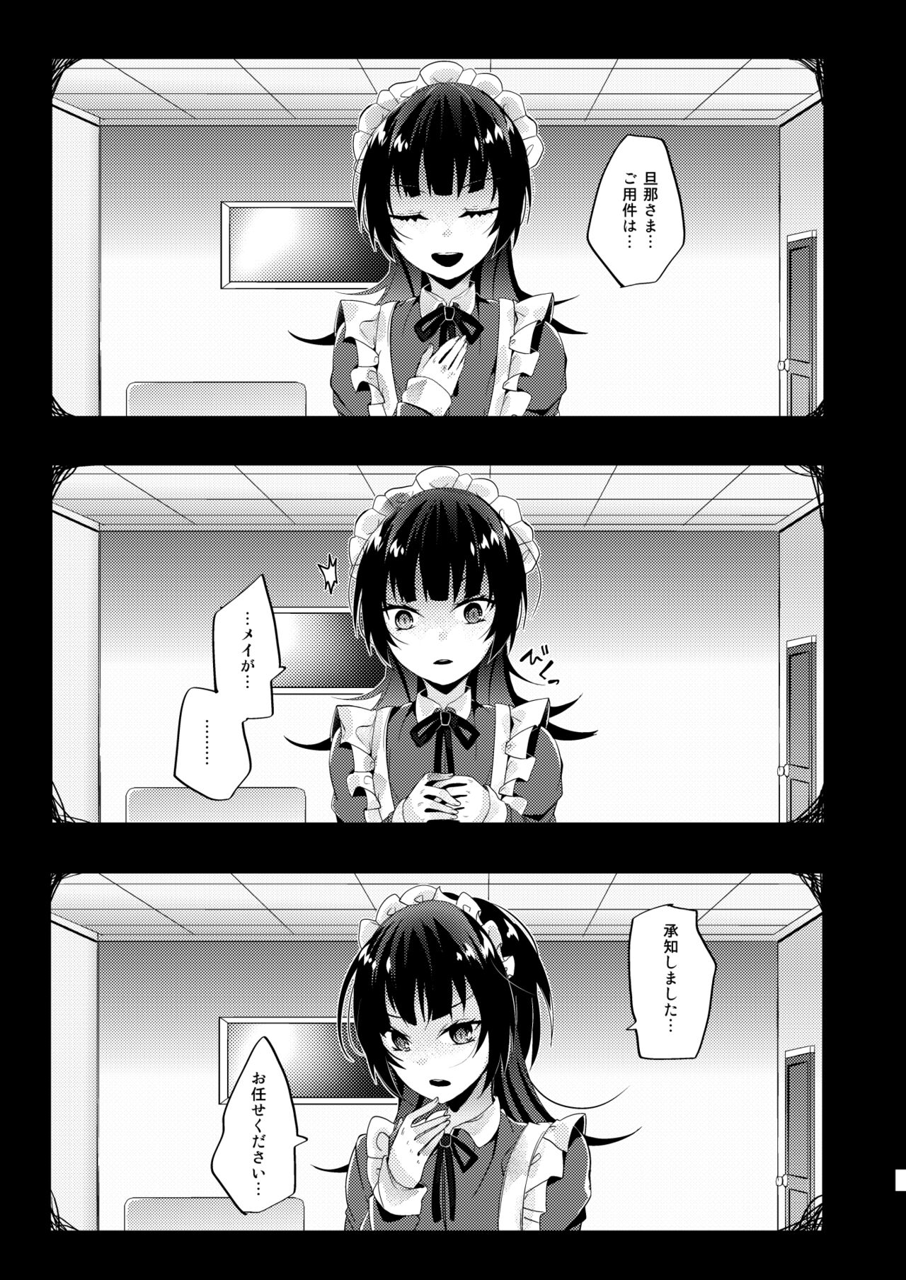 Maid no Oshie page 6 full