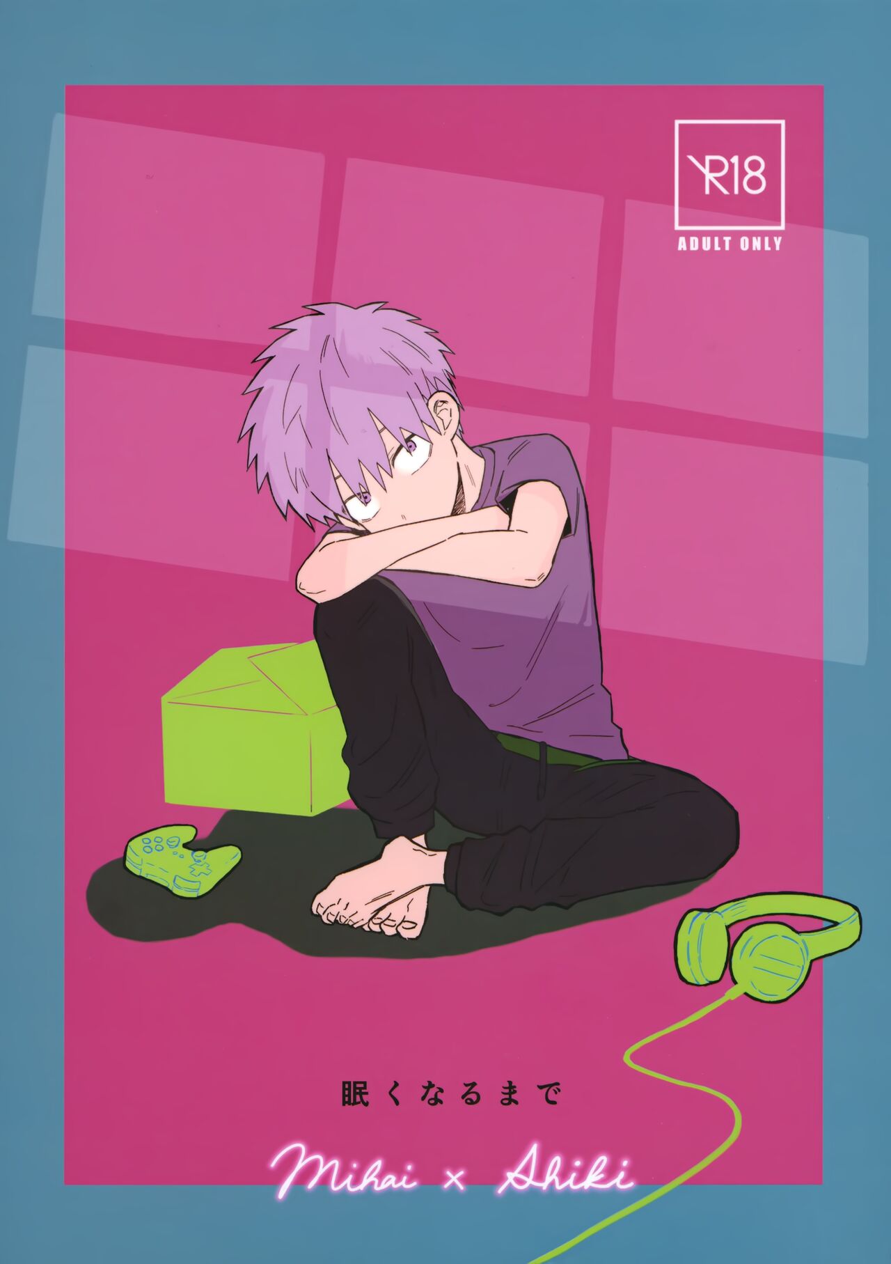 Nemuku naru made page 1 full