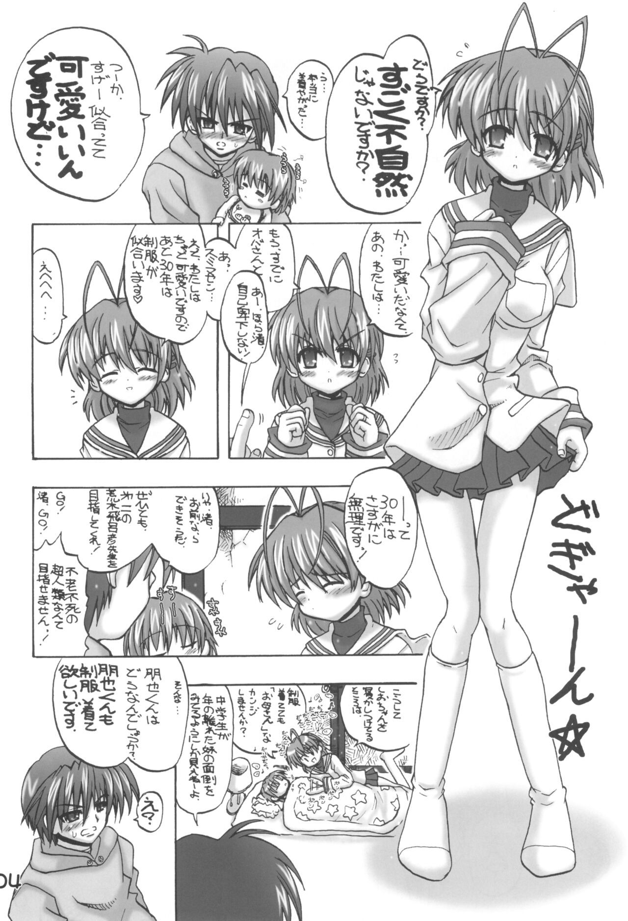 Nagi☆Tomo page 3 full