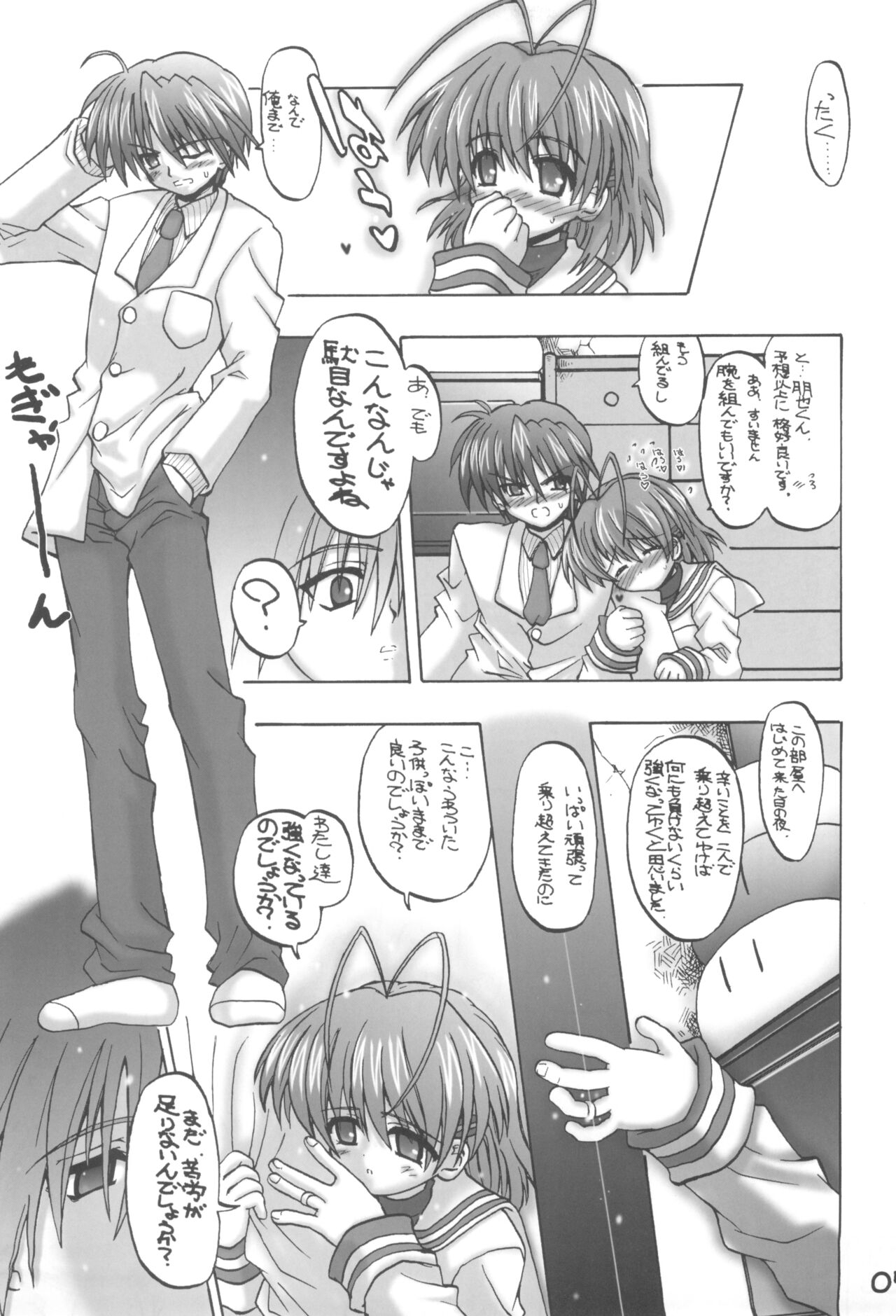 Nagi☆Tomo page 4 full