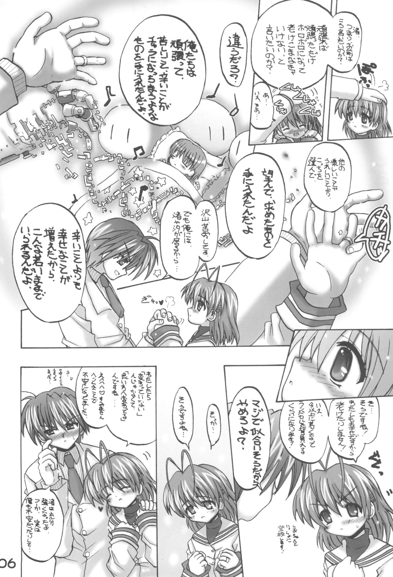 Nagi☆Tomo page 5 full