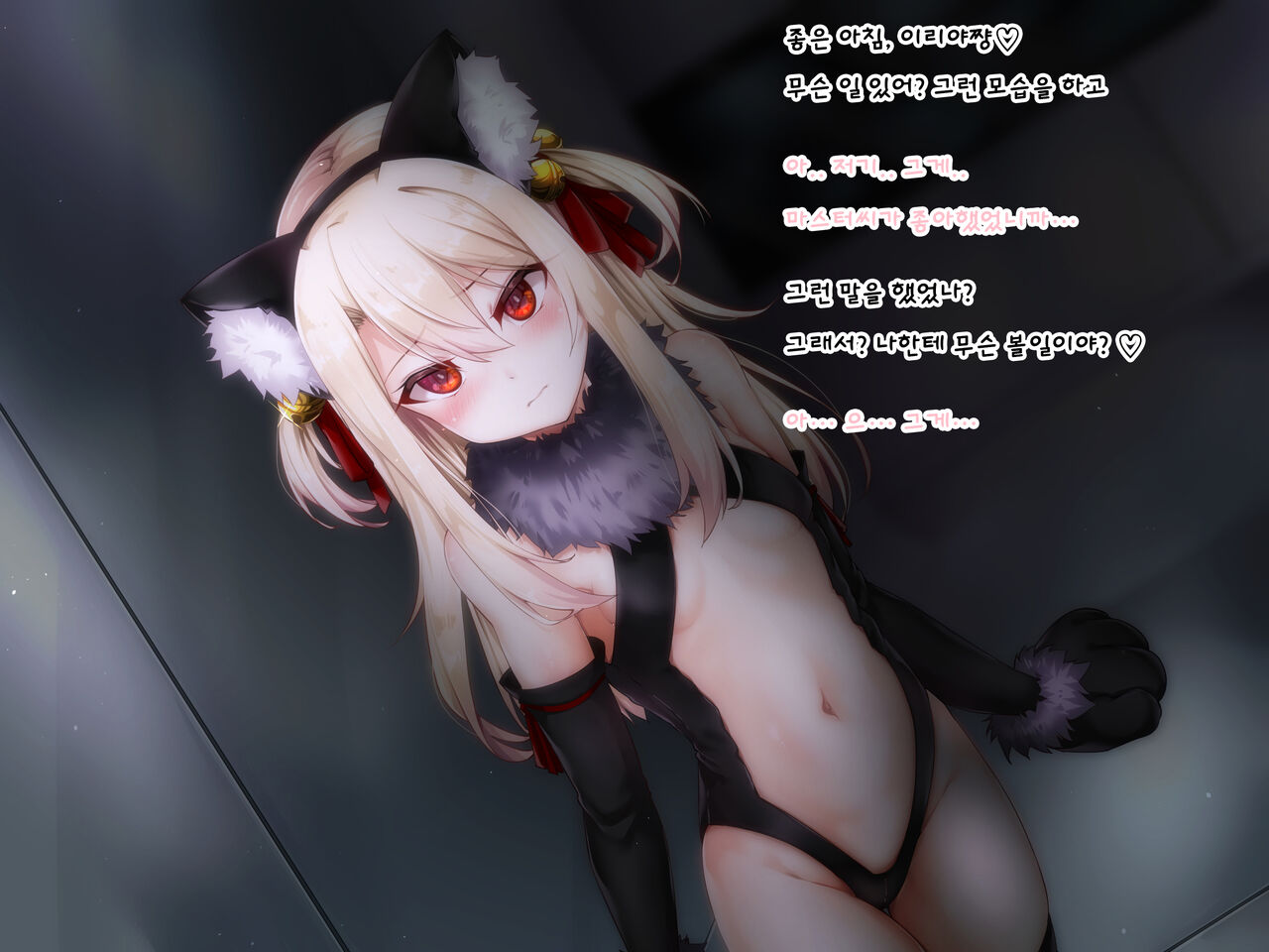 Kuzu Master ni Shoukan sarechatta Illya-chan no Hanashi 3rei page 2 full