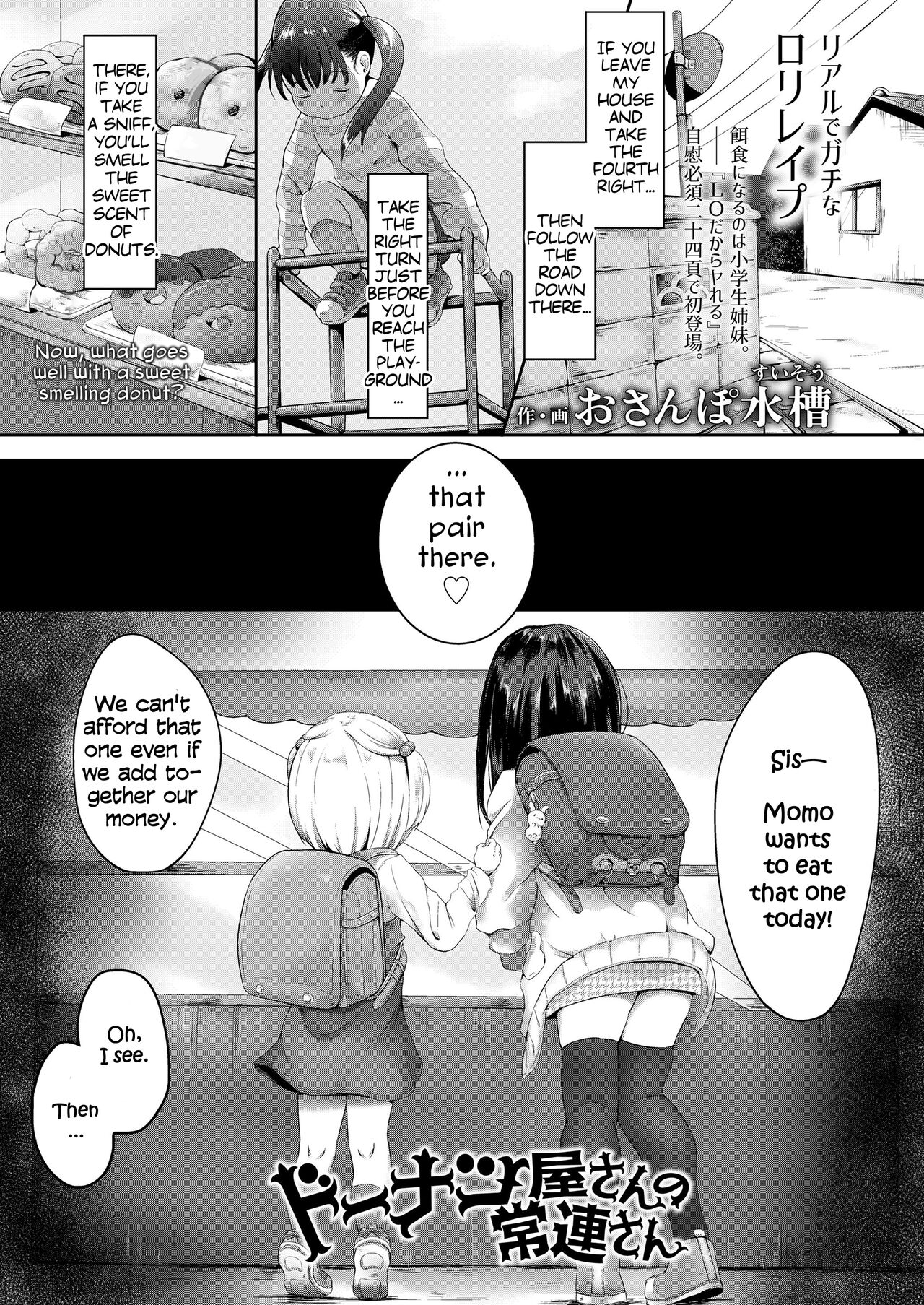 Donut-ya-san no Jouren-san | Donut Shop Regulars page 1 full