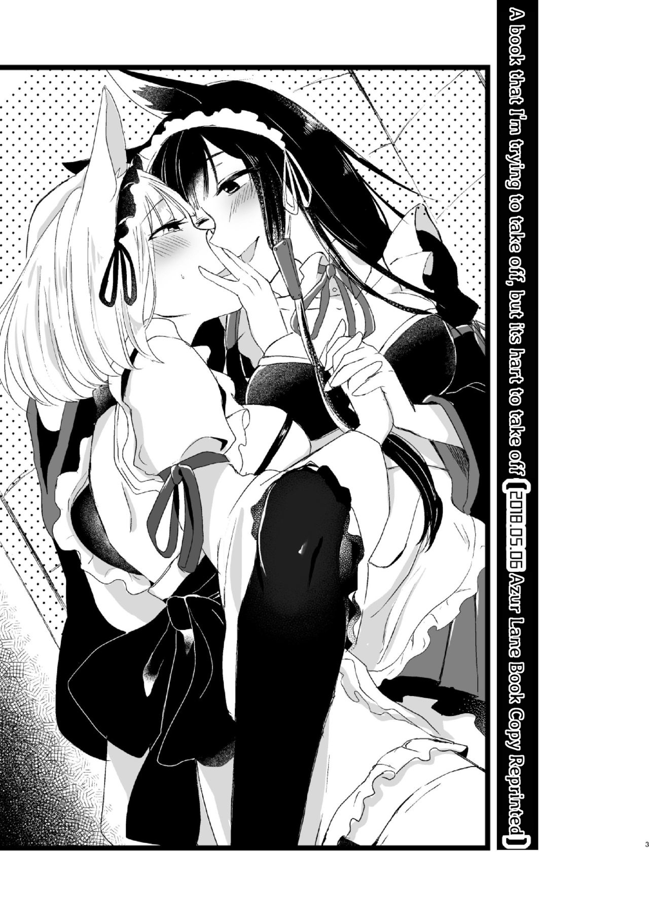 Nugasouga nugasumaiga kawaii koto ni wa kawarinai page 2 full