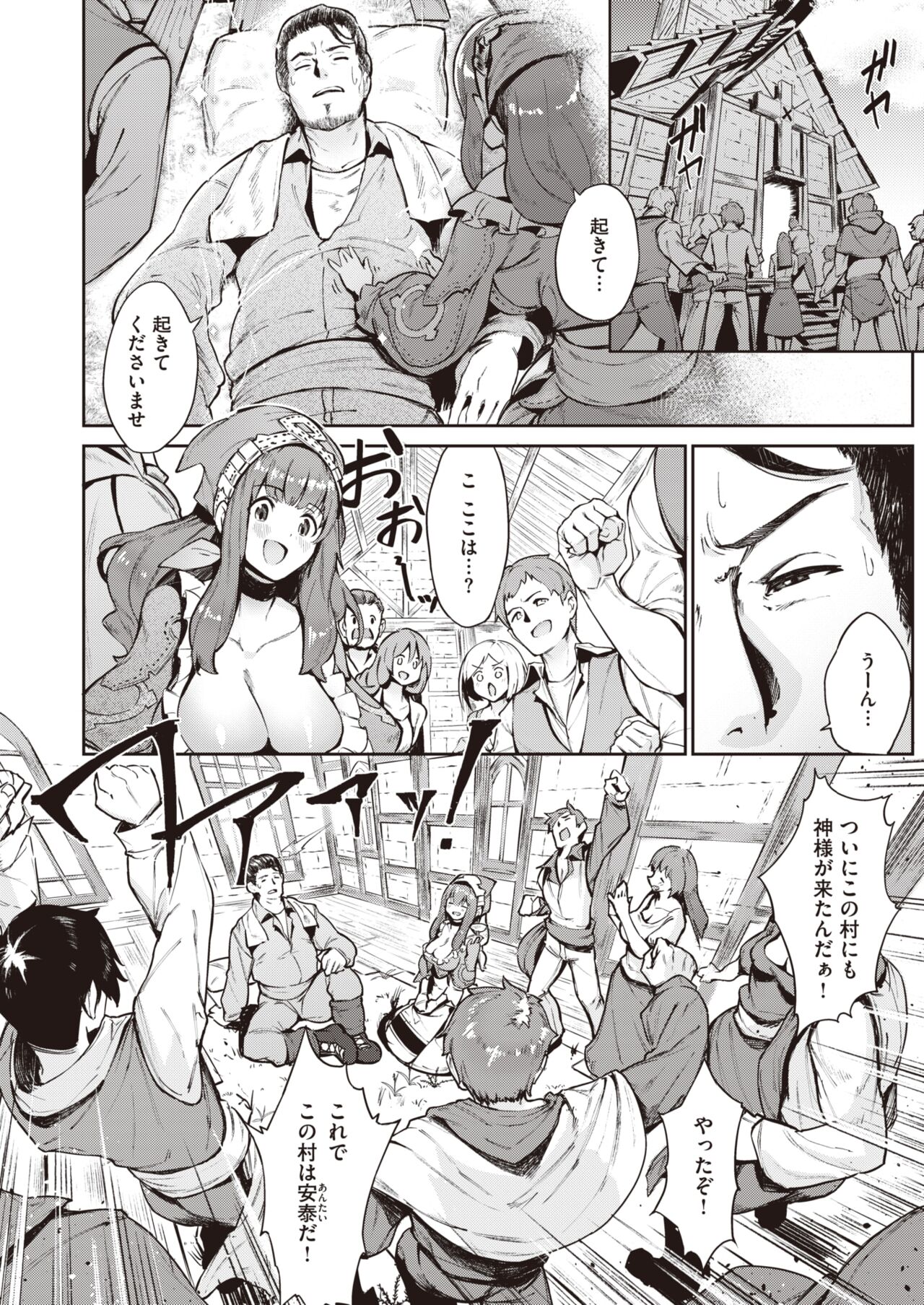 Isekai Rakuten Vol. 11 page 3 full