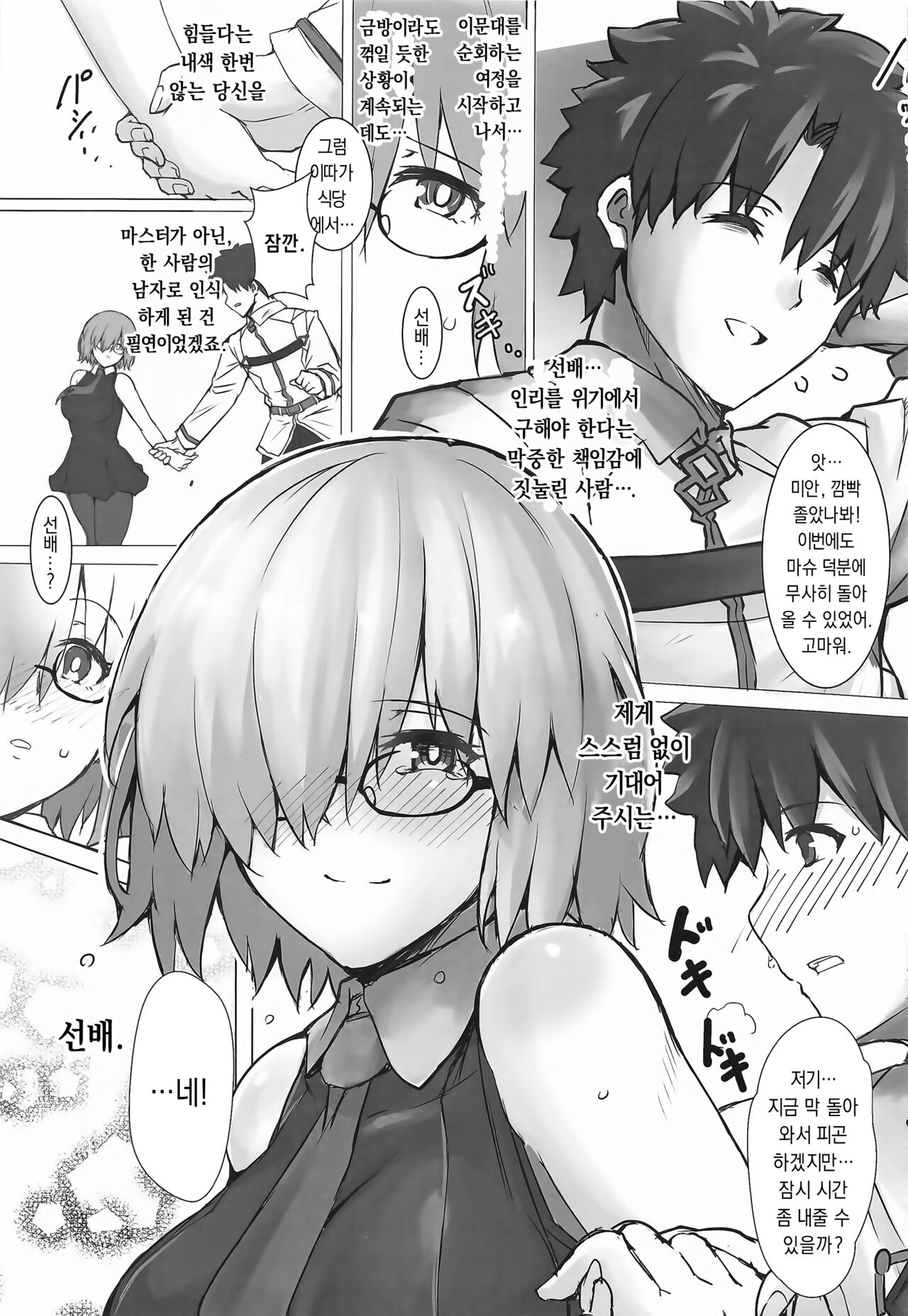 Connect with you page 4 full