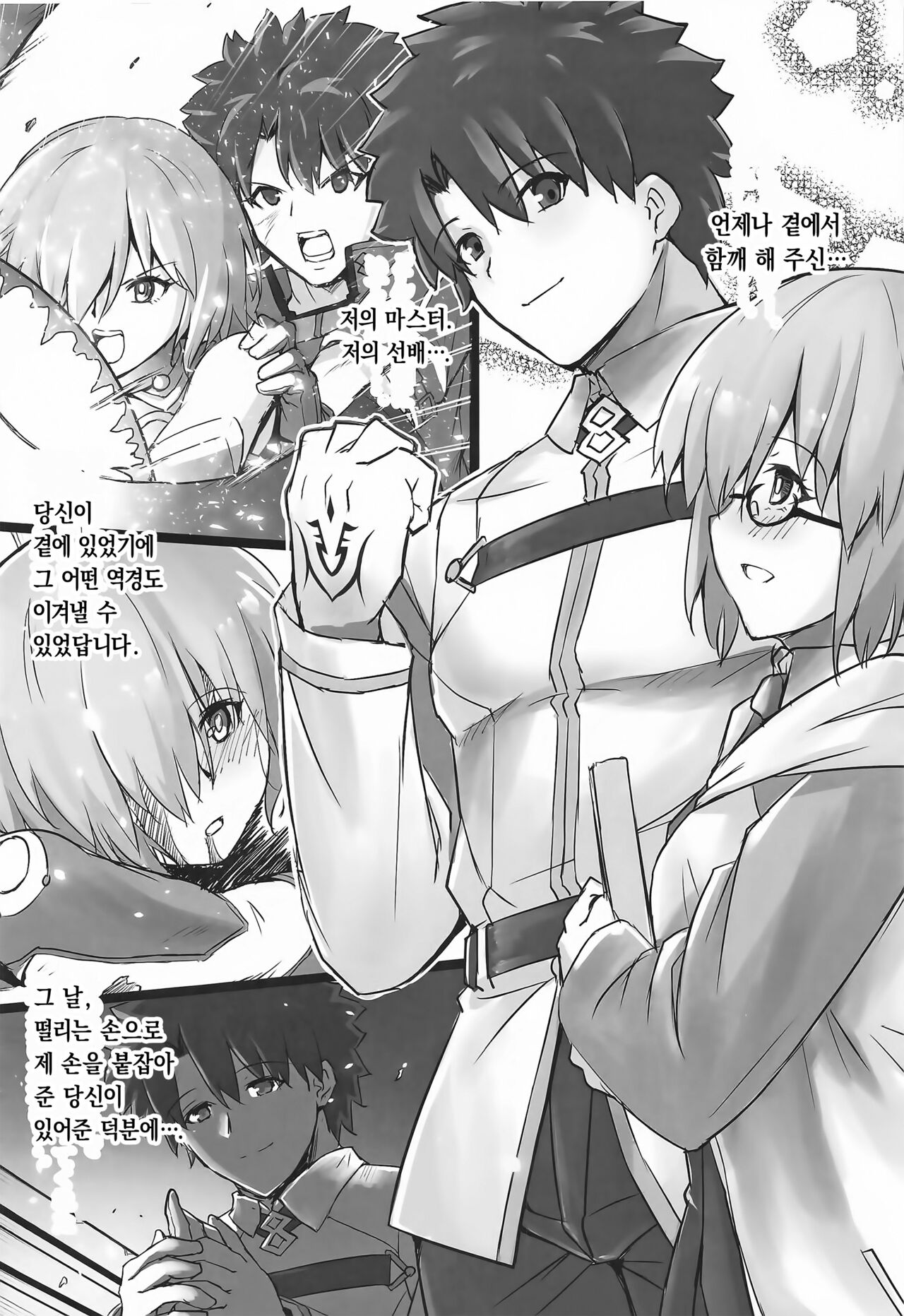 Connect with you page 5 full