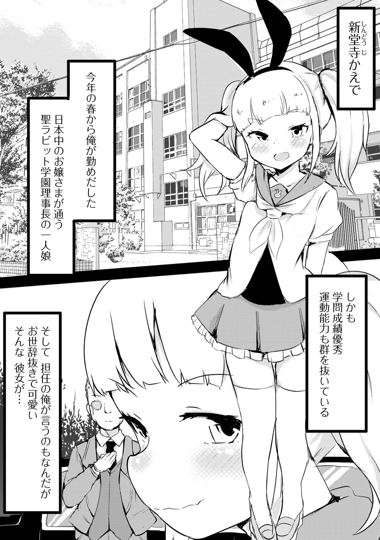 Digital Puni Pedo! Vol. 23 page 4 full