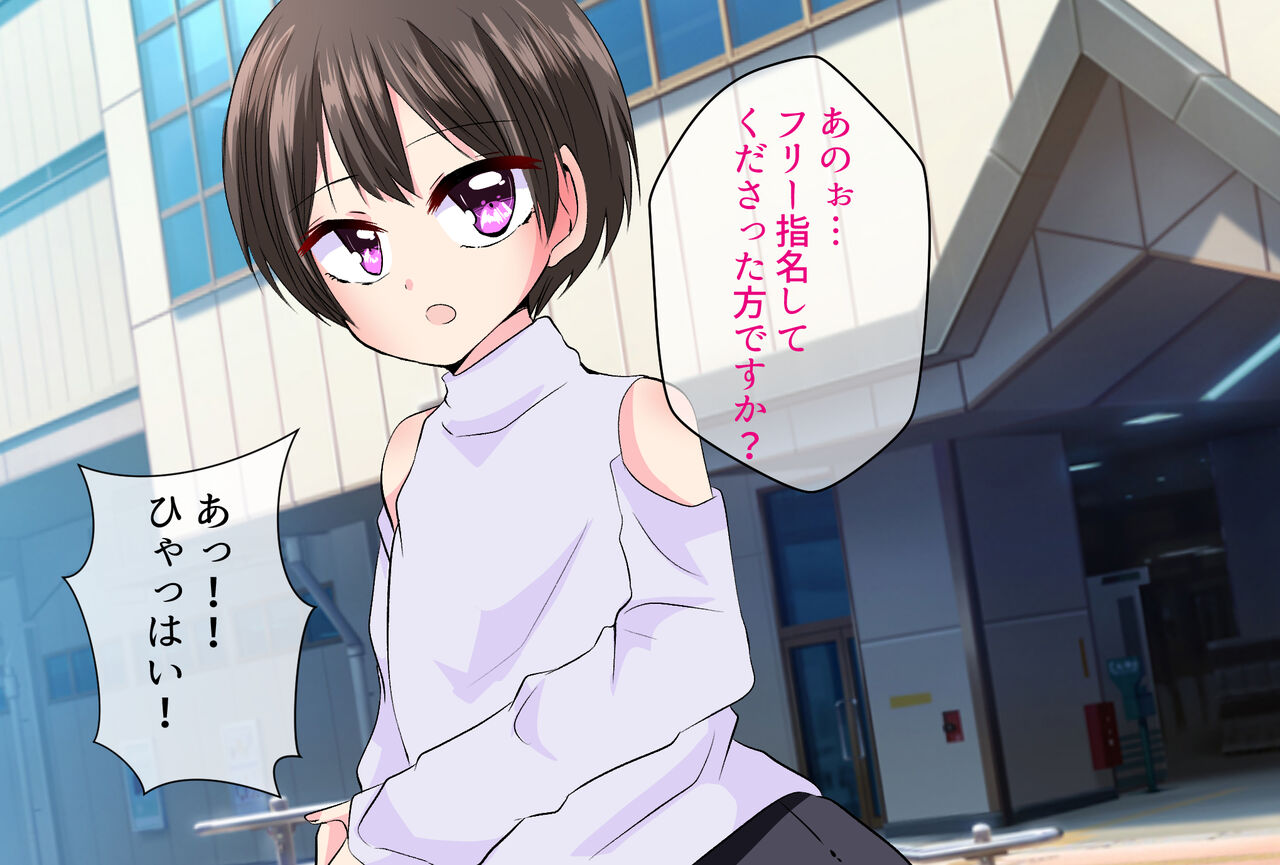 Kuurude doraina 娼年 ♂ wa deka chin de mesu ochi suru page 5 full