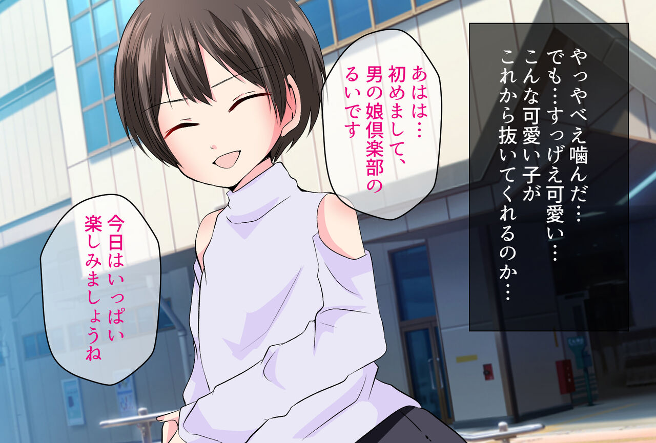 Kuurude doraina 娼年 ♂ wa deka chin de mesu ochi suru page 6 full
