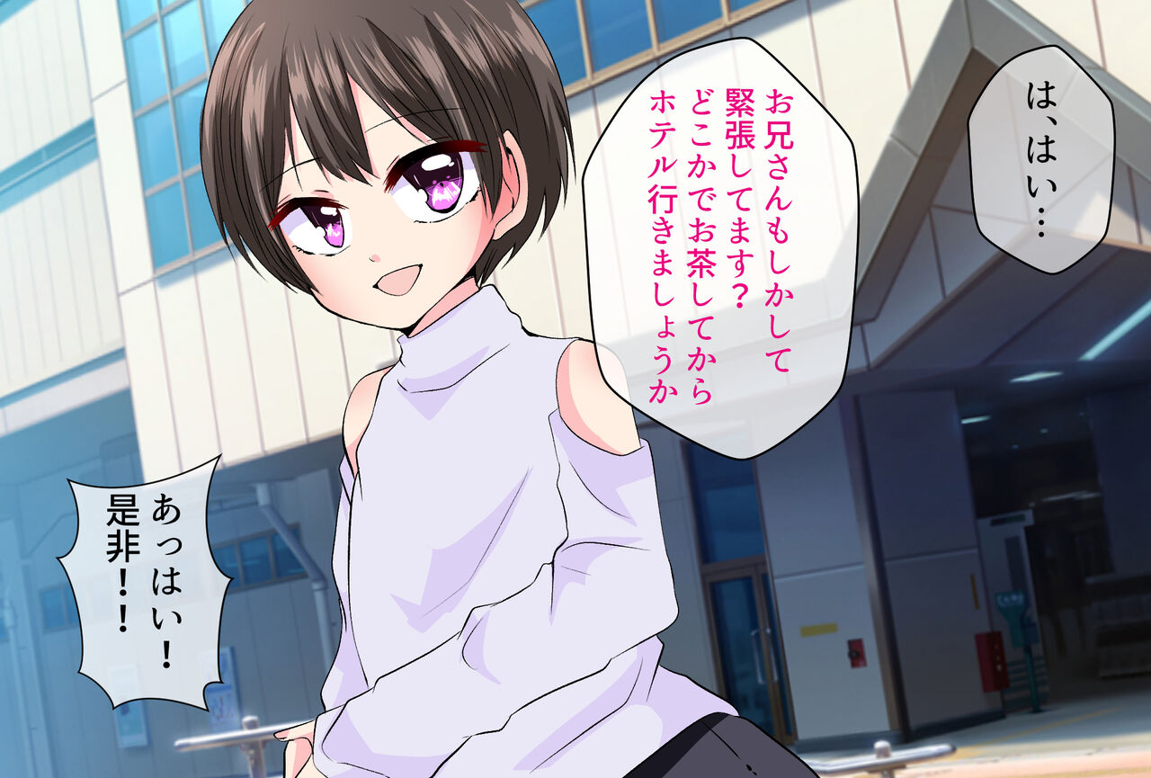 Kuurude doraina 娼年 ♂ wa deka chin de mesu ochi suru page 7 full