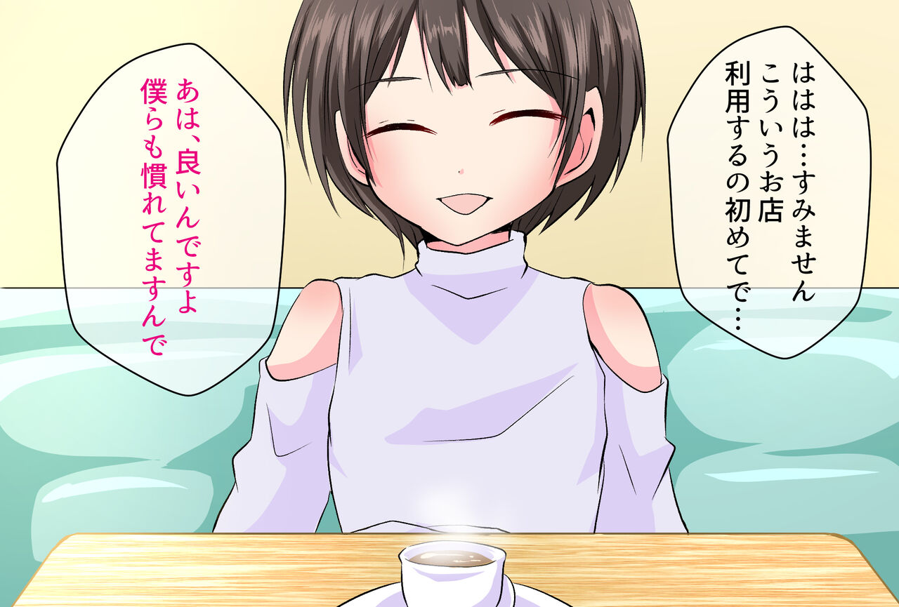 Kuurude doraina 娼年 ♂ wa deka chin de mesu ochi suru page 8 full
