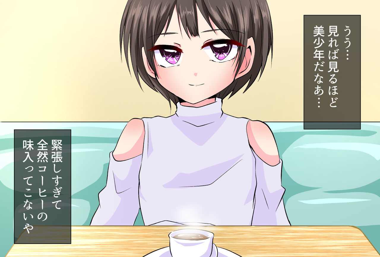 Kuurude doraina 娼年 ♂ wa deka chin de mesu ochi suru page 9 full