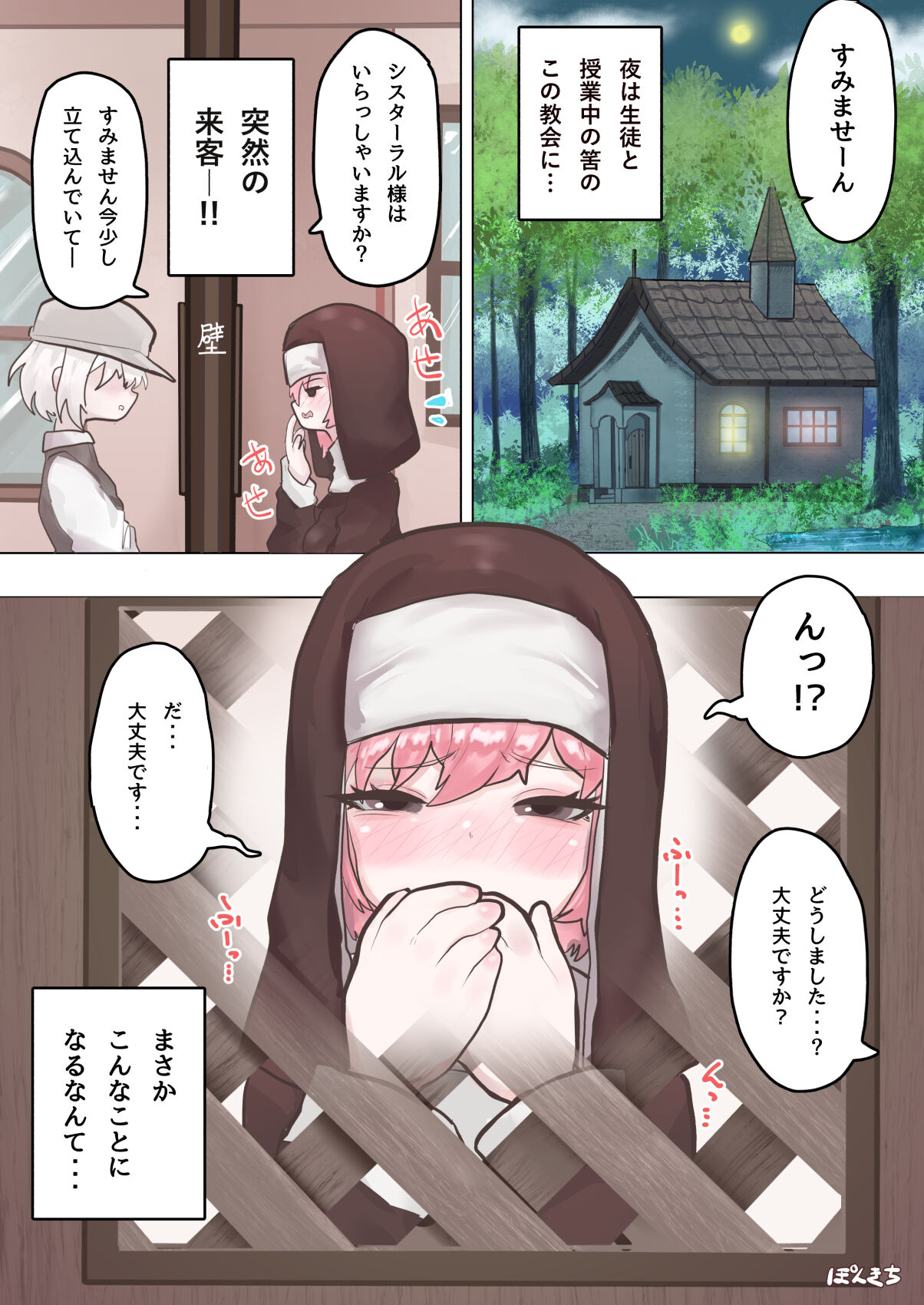 Succubus no Sensei FILE.02 Jimi Musume Succubus-hen page 2 full