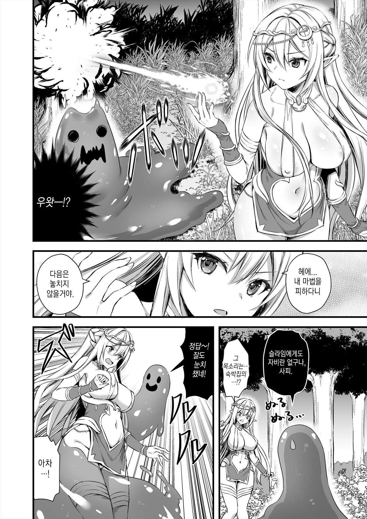 Isekai Elf Hatsujou no Magan 3 _Mayaku Hen_  l 이세계 엘프 발정의 마안 3 ~마약편~ page 5 full