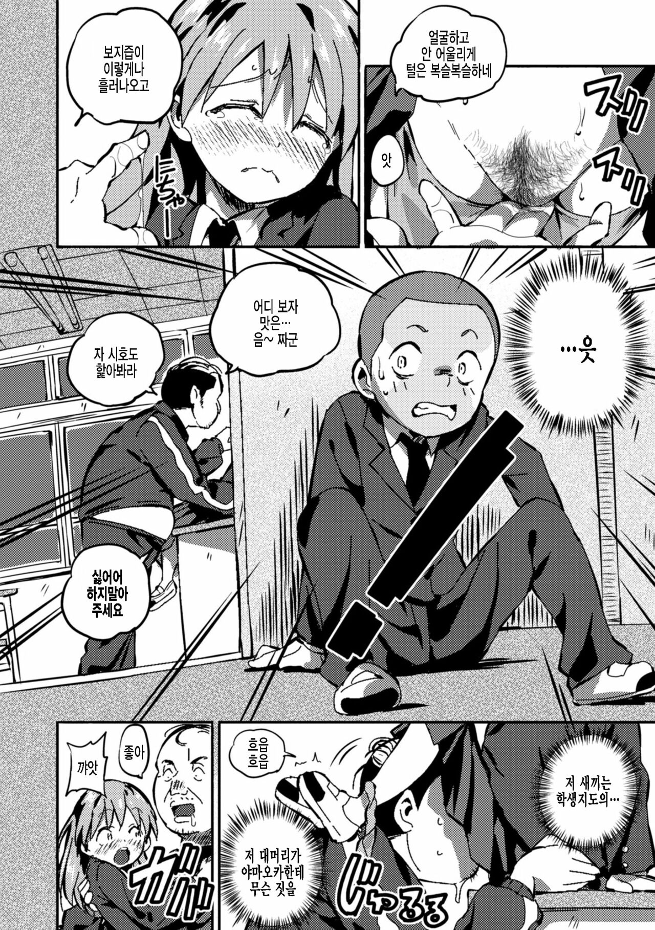 Futsuu ja Irarenai! page 4 full