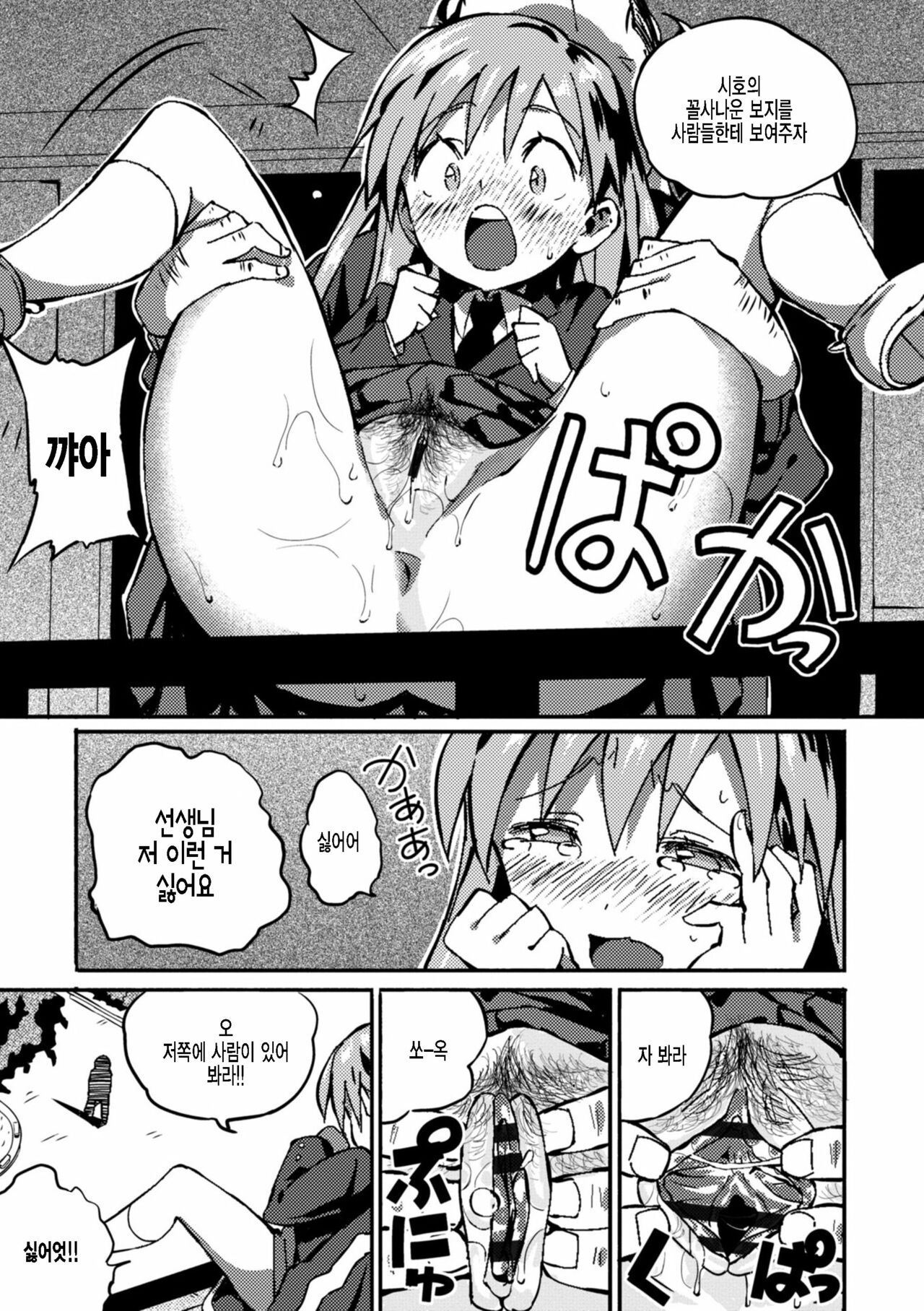 Futsuu ja Irarenai! page 5 full