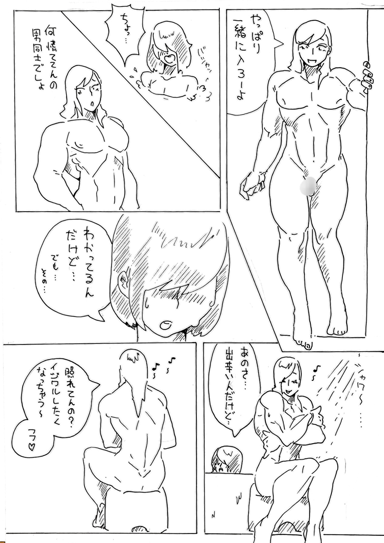 Renshuu page 3 full