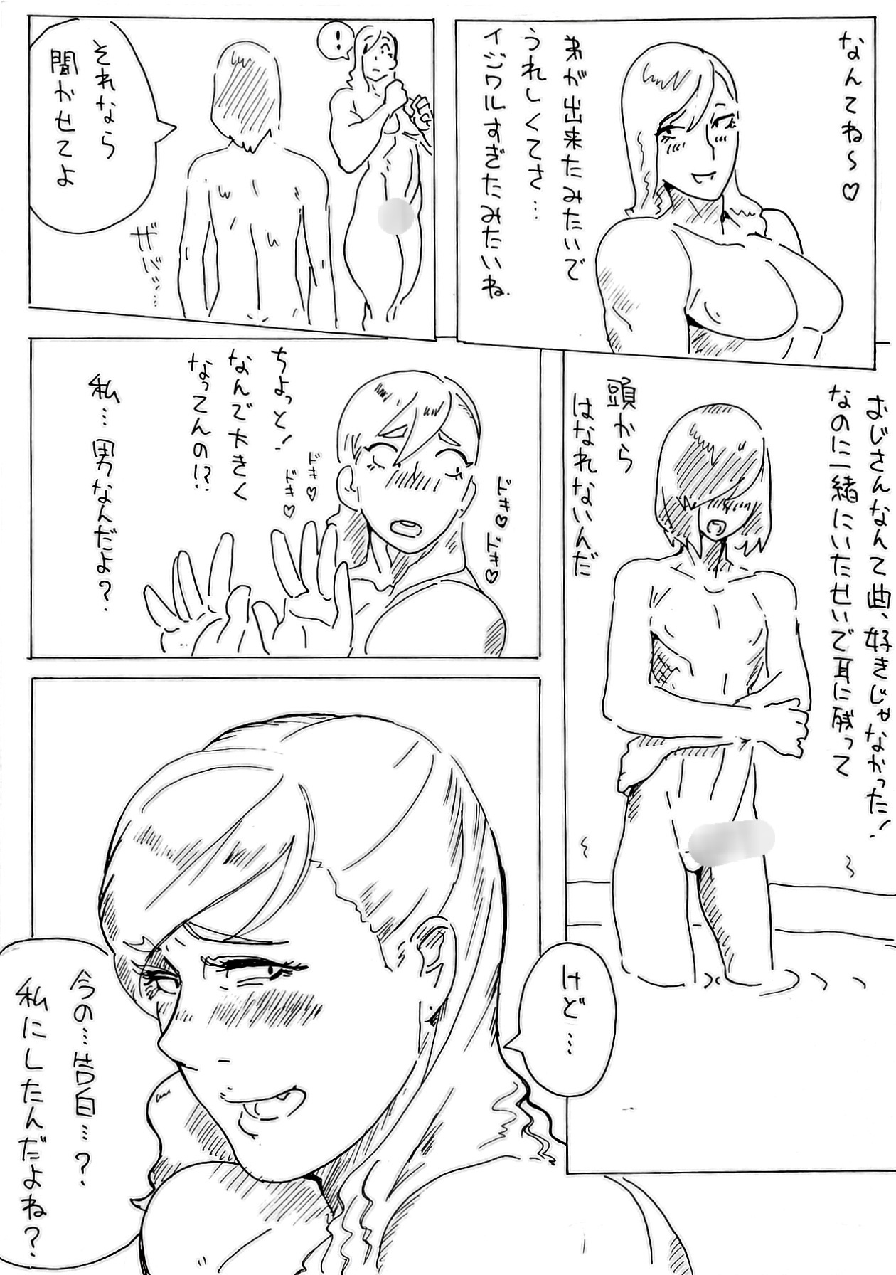 Renshuu page 5 full