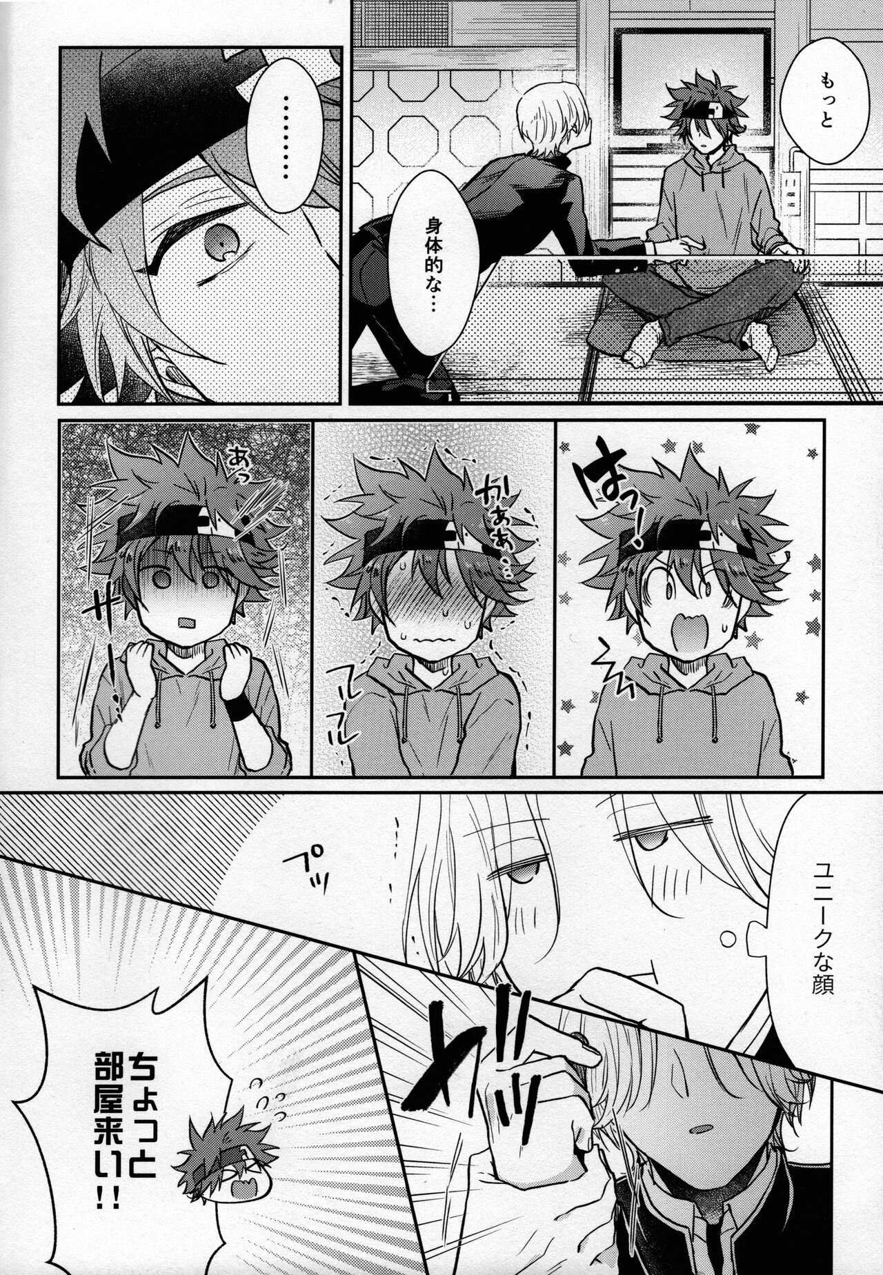 Tsuitenai!? page 4 full