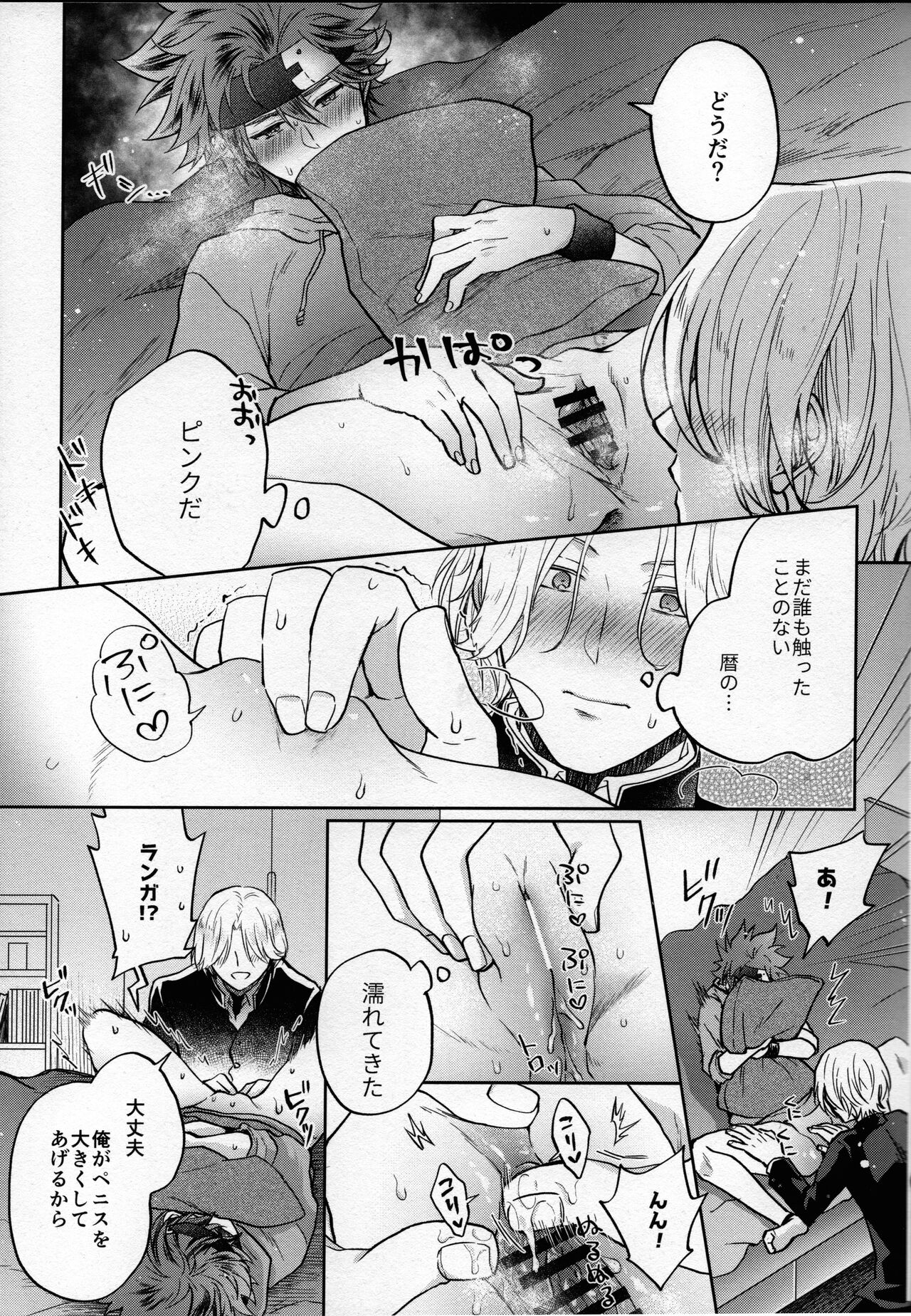 Tsuitenai!? page 9 full