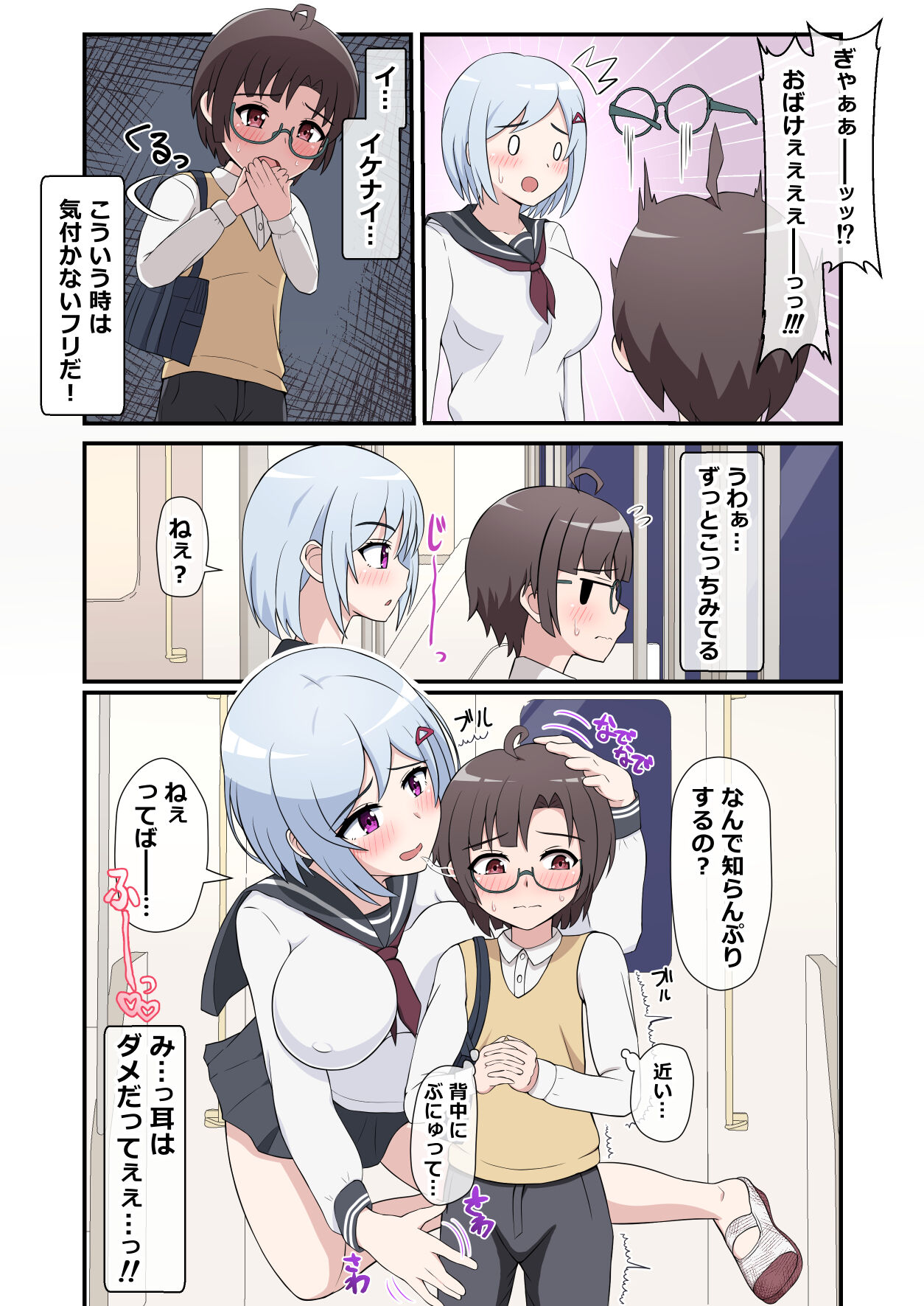 Yuurei Onee-chan ni Toritsukarete Okasarechau Boku page 4 full