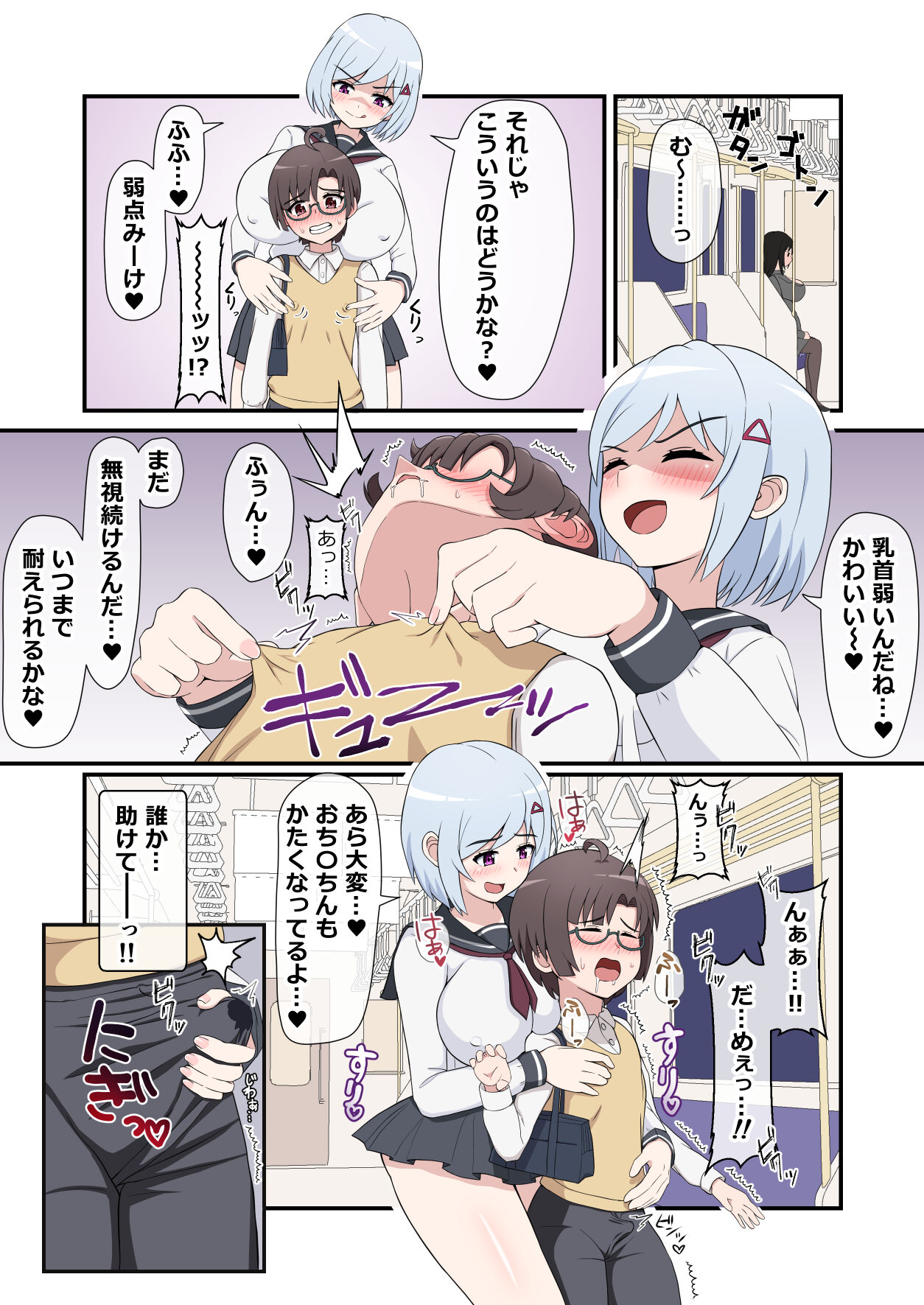 Yuurei Onee-chan ni Toritsukarete Okasarechau Boku page 5 full