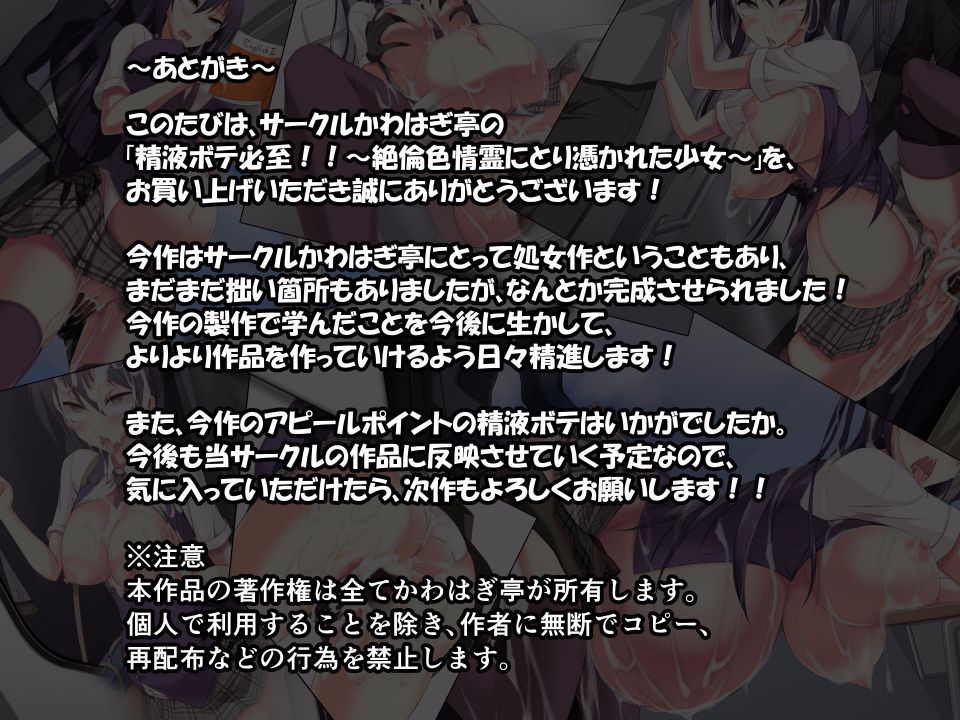 絶倫色情霊にとり憑かれた少女 page 2 full