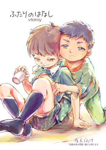 Futari no Hanashi 2 cover
