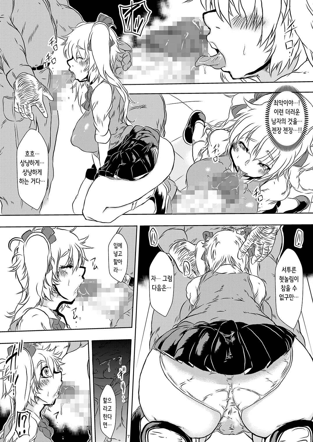 Manbiki JK o Odoshite Oshioki SEX | 손버릇 나쁜 JK를 위협해서 체벌 SEX page 7 full