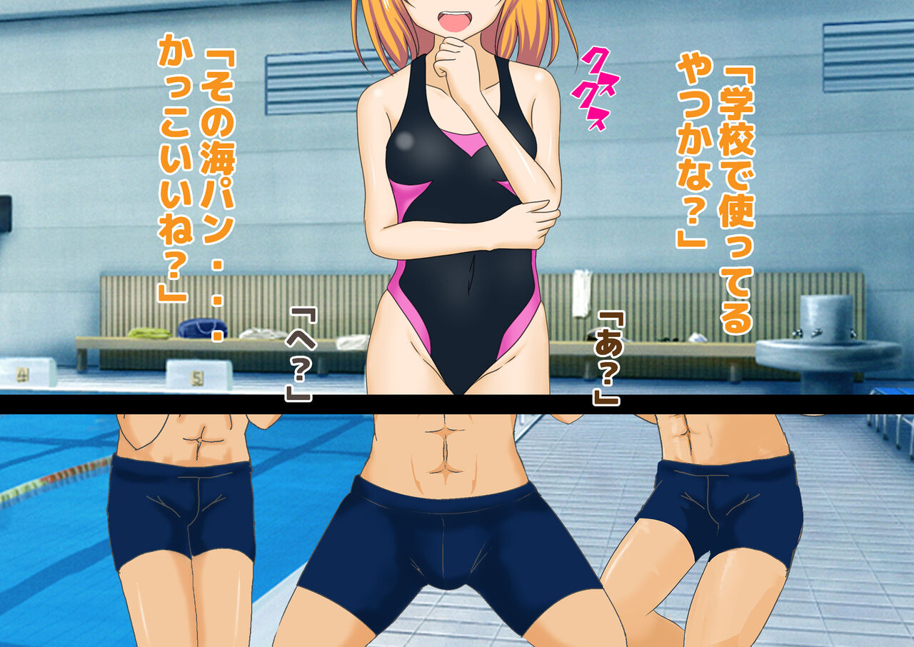 Danshi Dake Hadaka no Oshioki Swimming School page 10 full