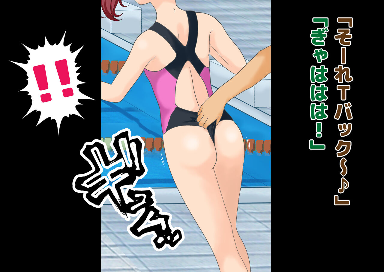 Danshi Dake Hadaka no Oshioki Swimming School page 2 full