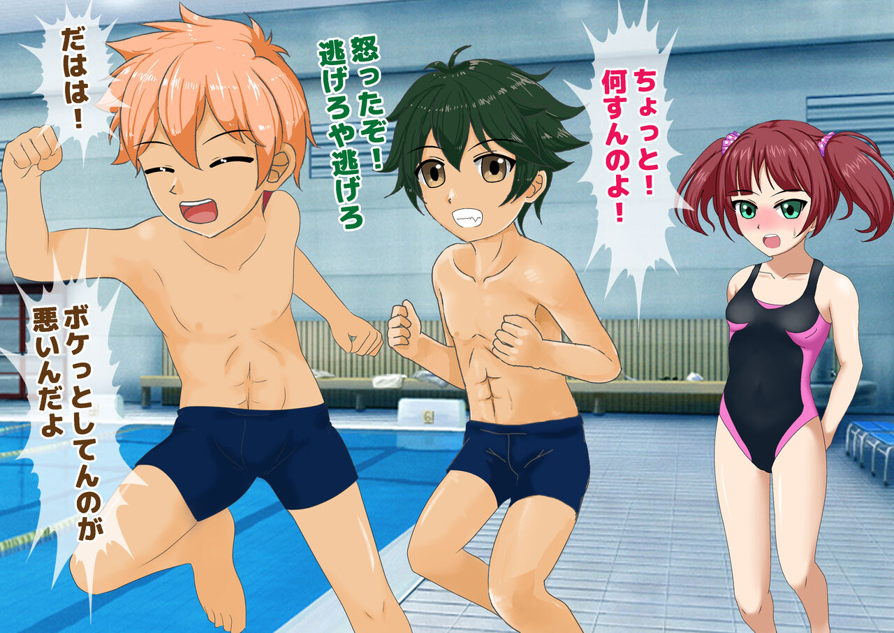 Danshi Dake Hadaka no Oshioki Swimming School page 3 full
