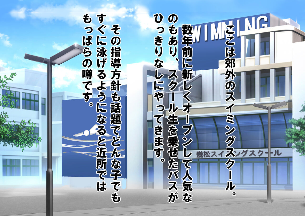 Danshi Dake Hadaka no Oshioki Swimming School page 4 full