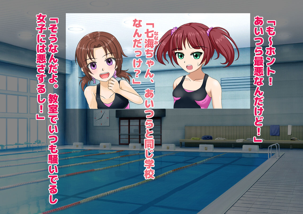 Danshi Dake Hadaka no Oshioki Swimming School page 6 full
