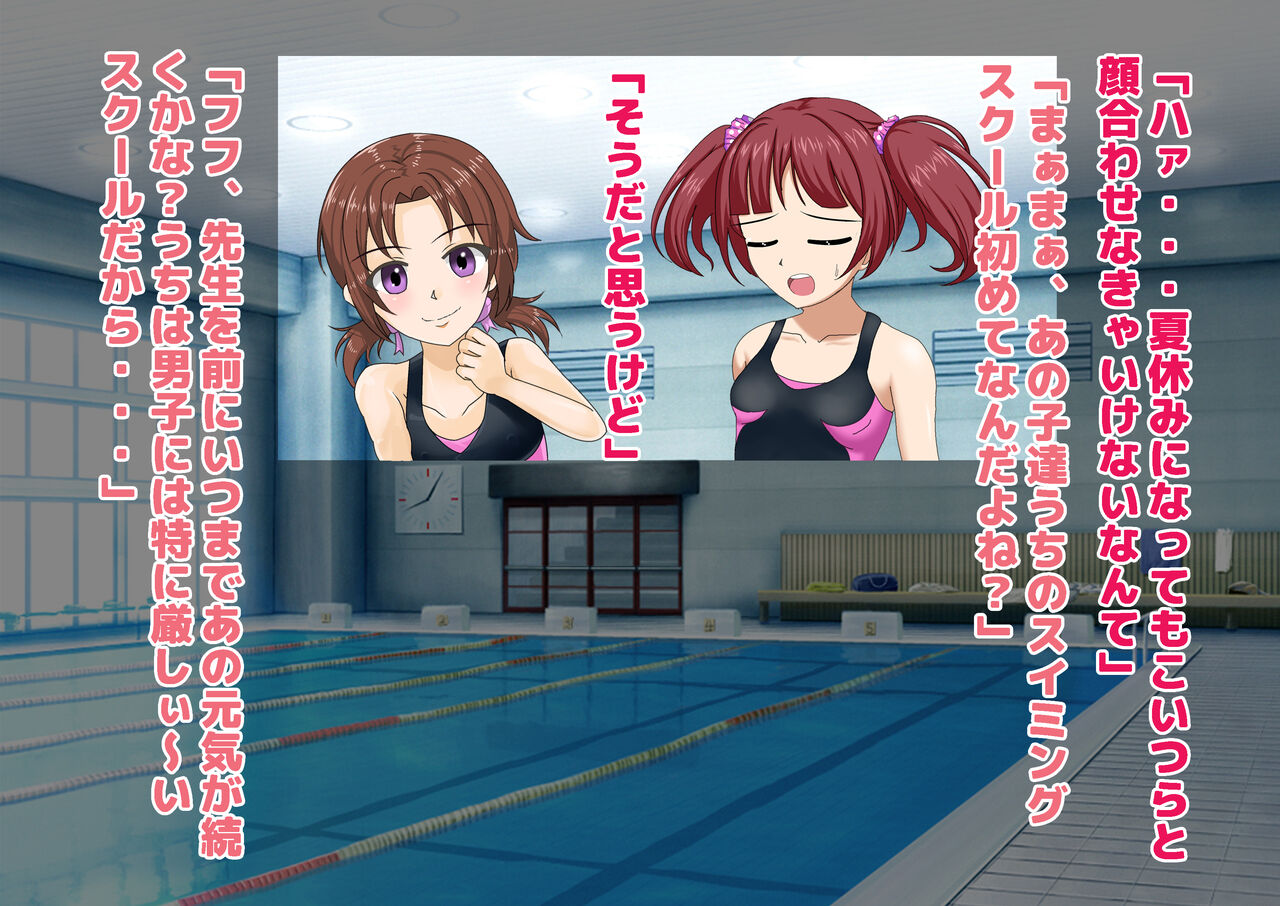 Danshi Dake Hadaka no Oshioki Swimming School page 7 full