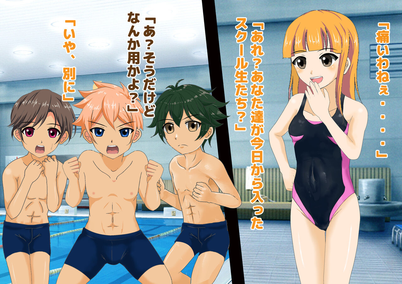 Danshi Dake Hadaka no Oshioki Swimming School page 9 full