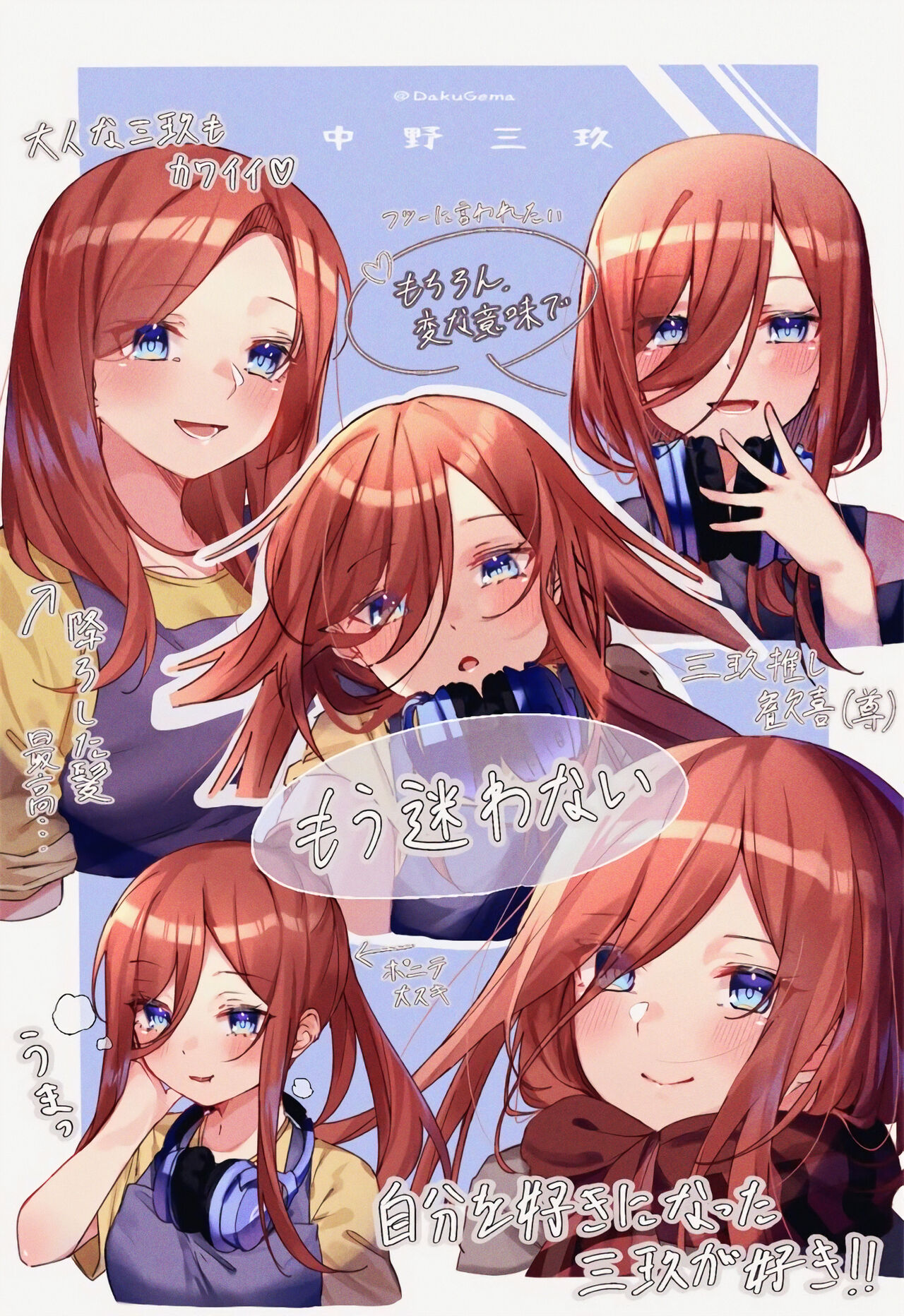 DakuGema page 1 full