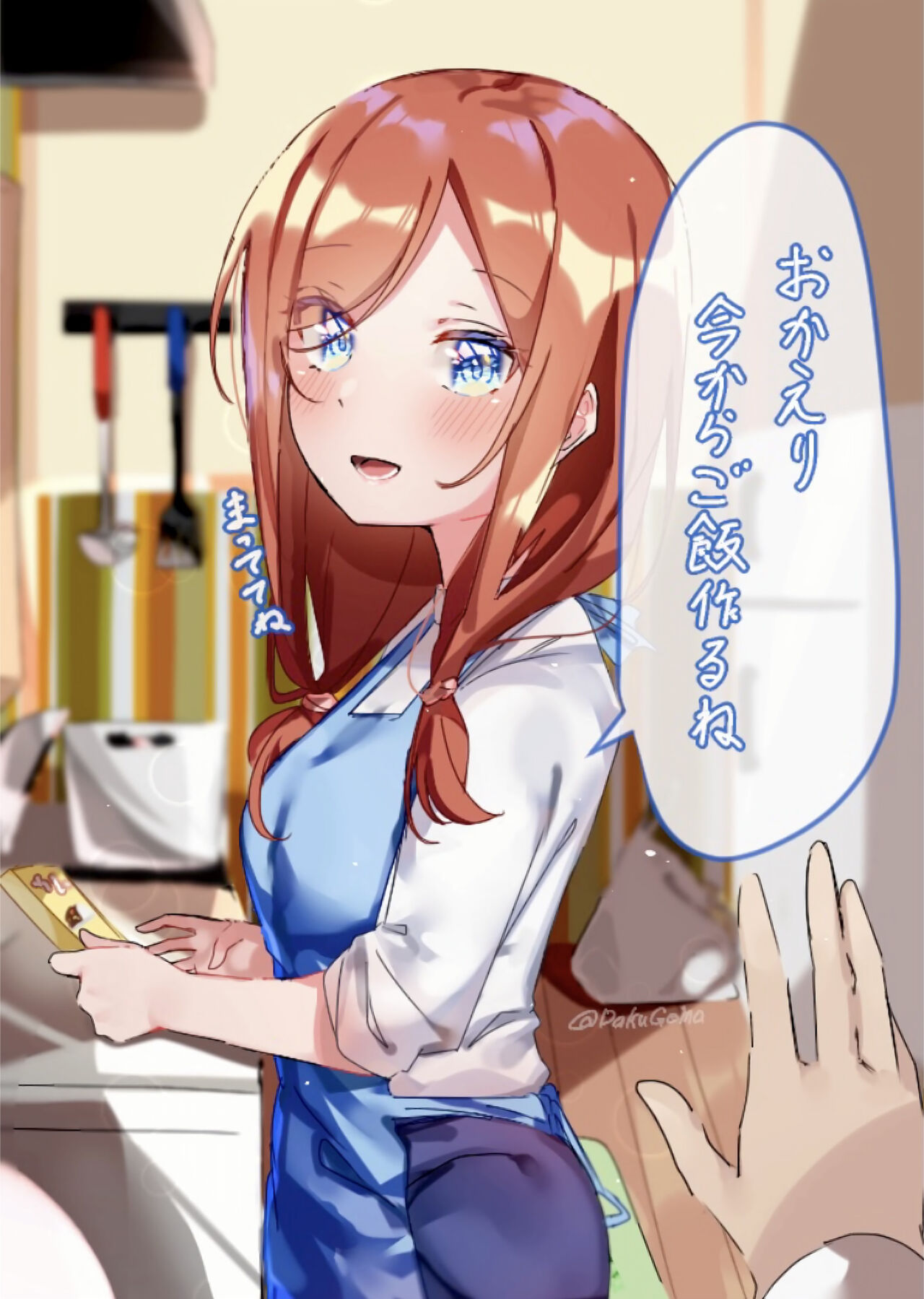 DakuGema page 6 full