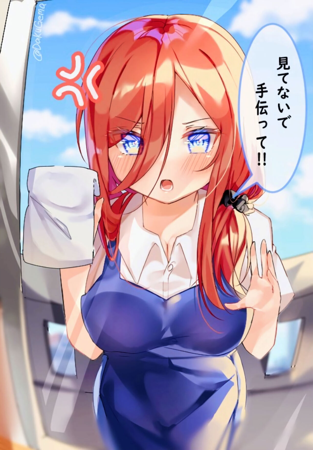 DakuGema page 8 full