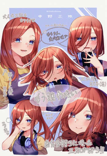 DakuGema cover